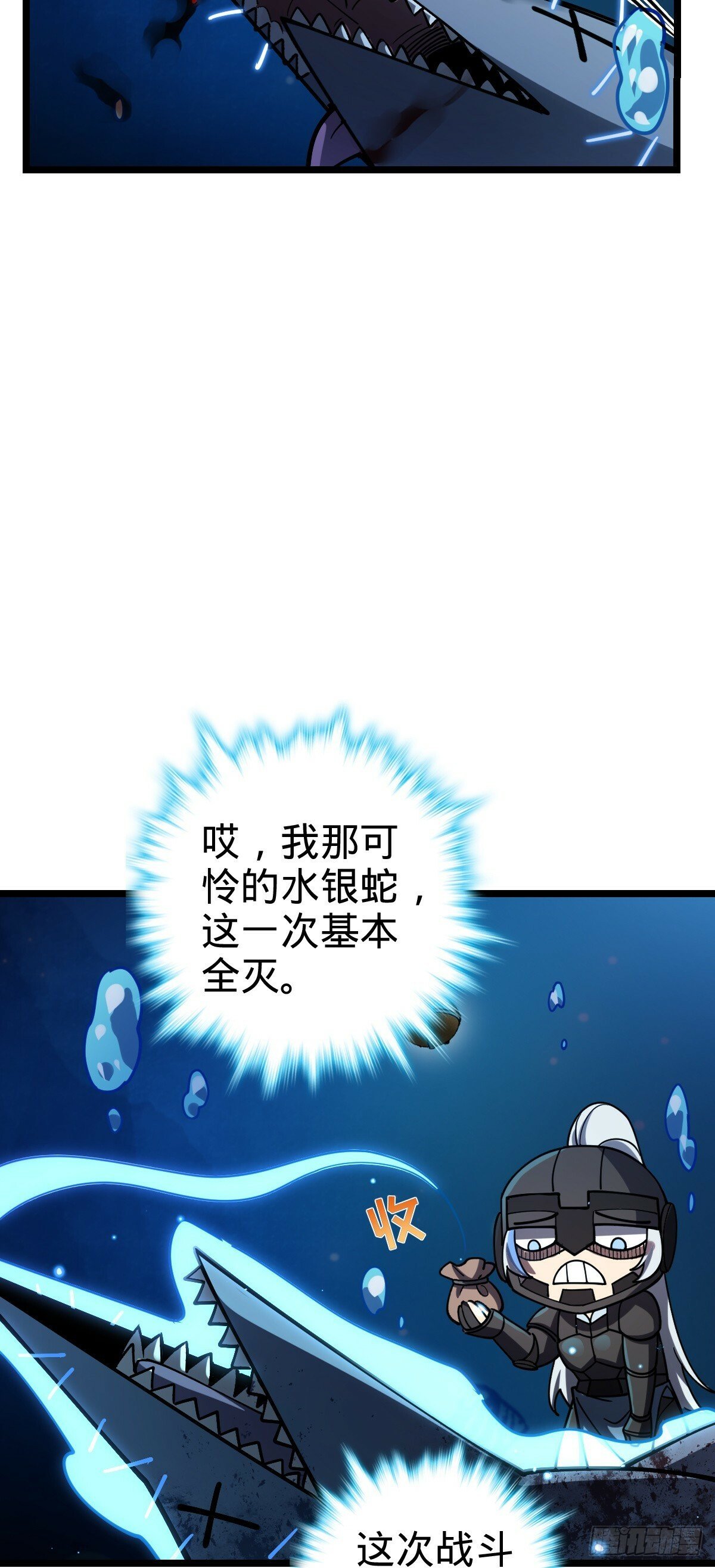 23 噬金剑鱼（除夕快乐！）50
