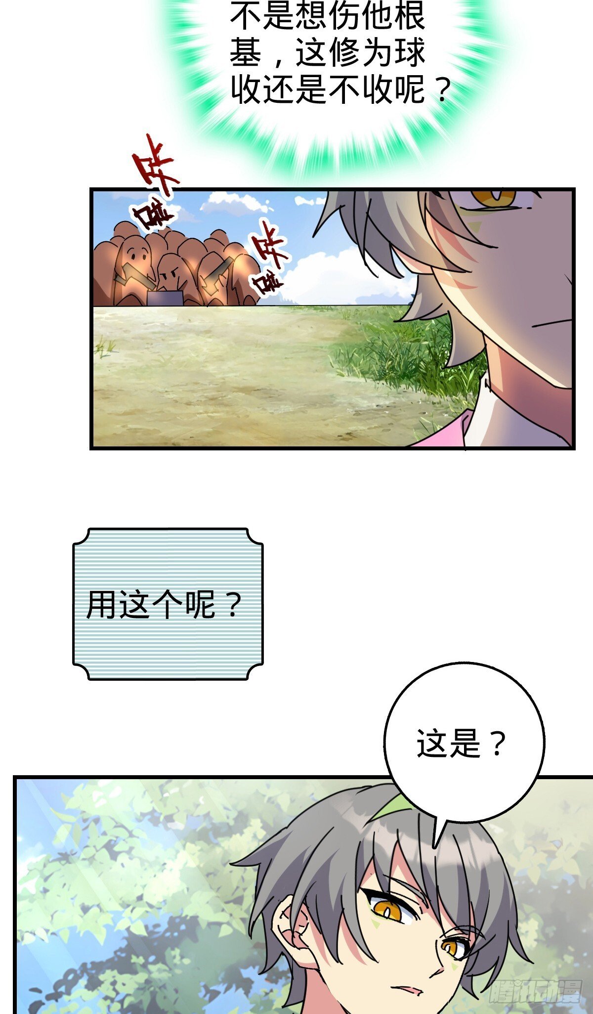 155 光能铠甲27