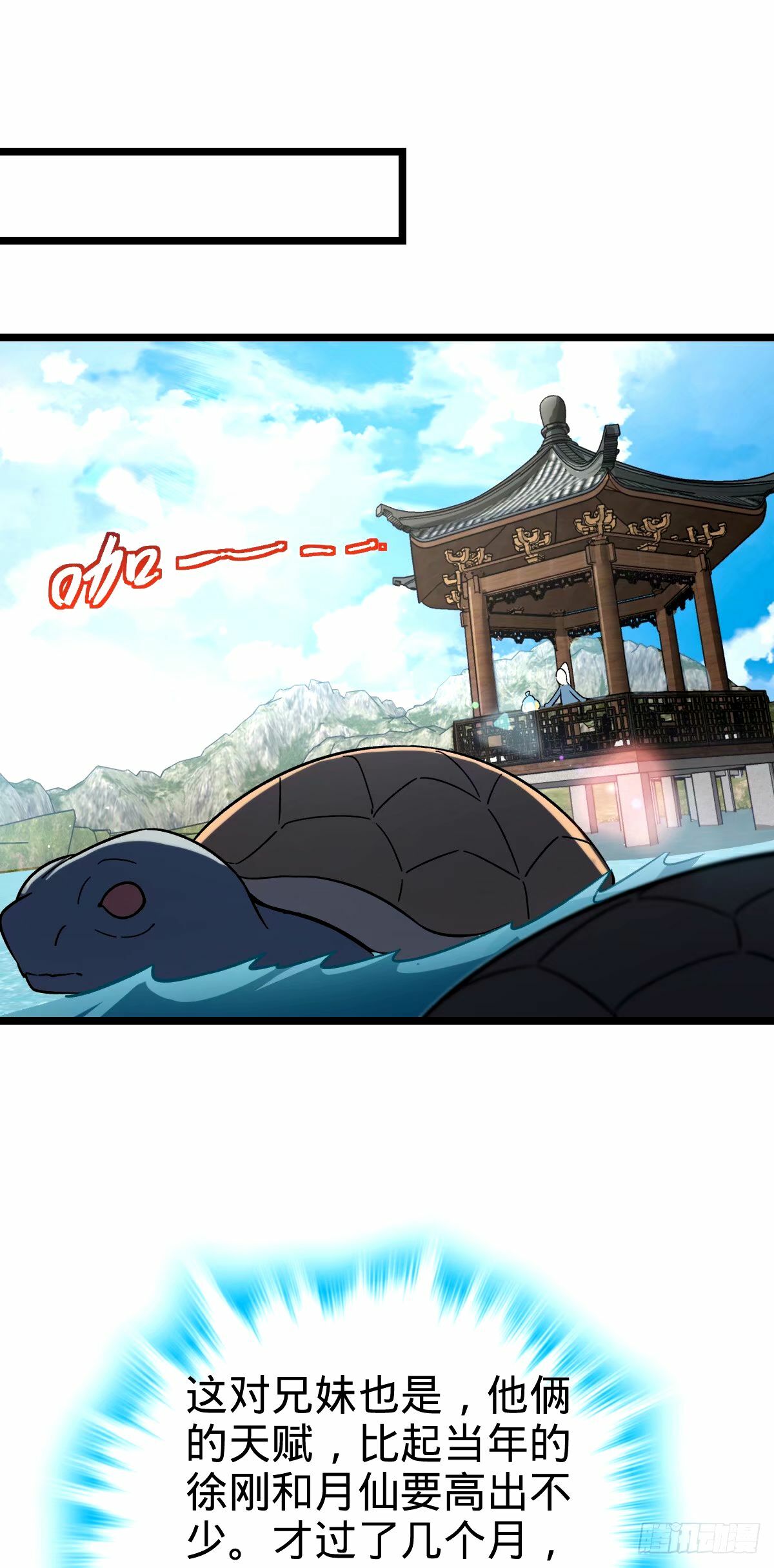 68 新徒弟李玄道10
