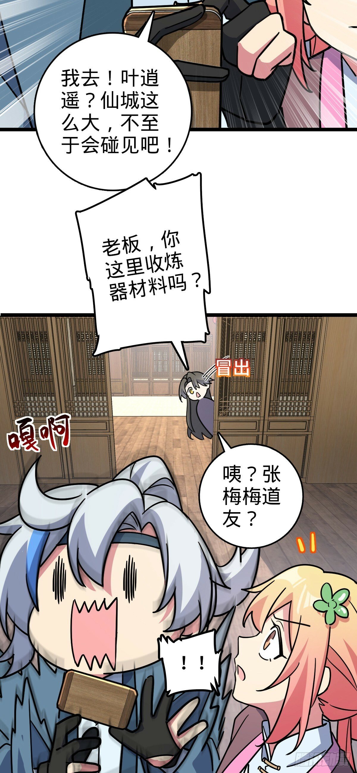 89 相见不如相害~21
