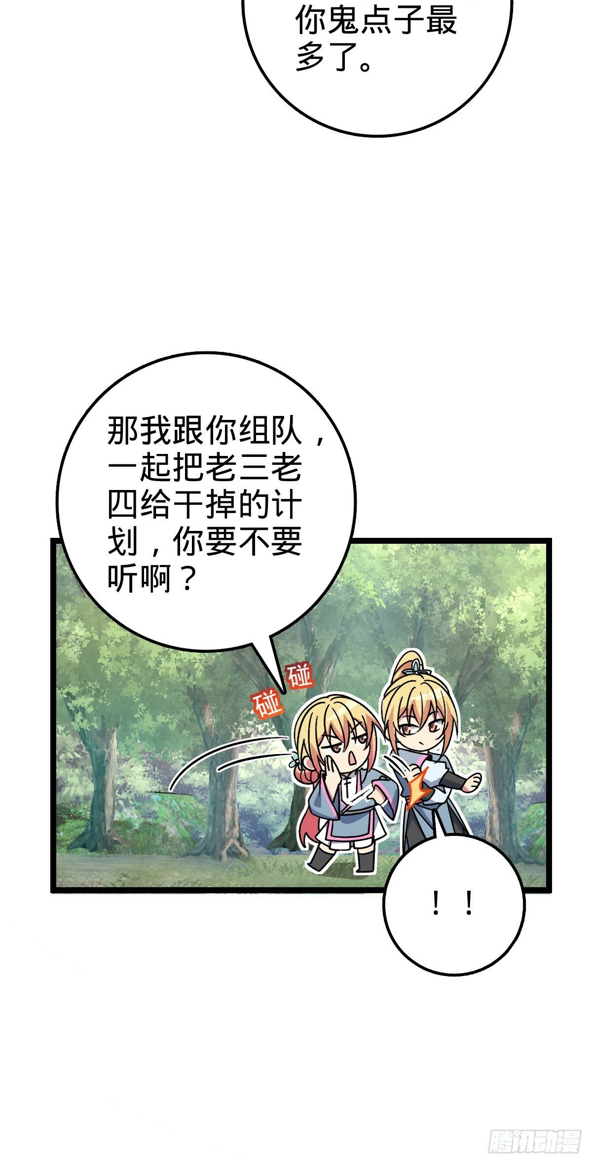 80 天下第一弟子大赛50