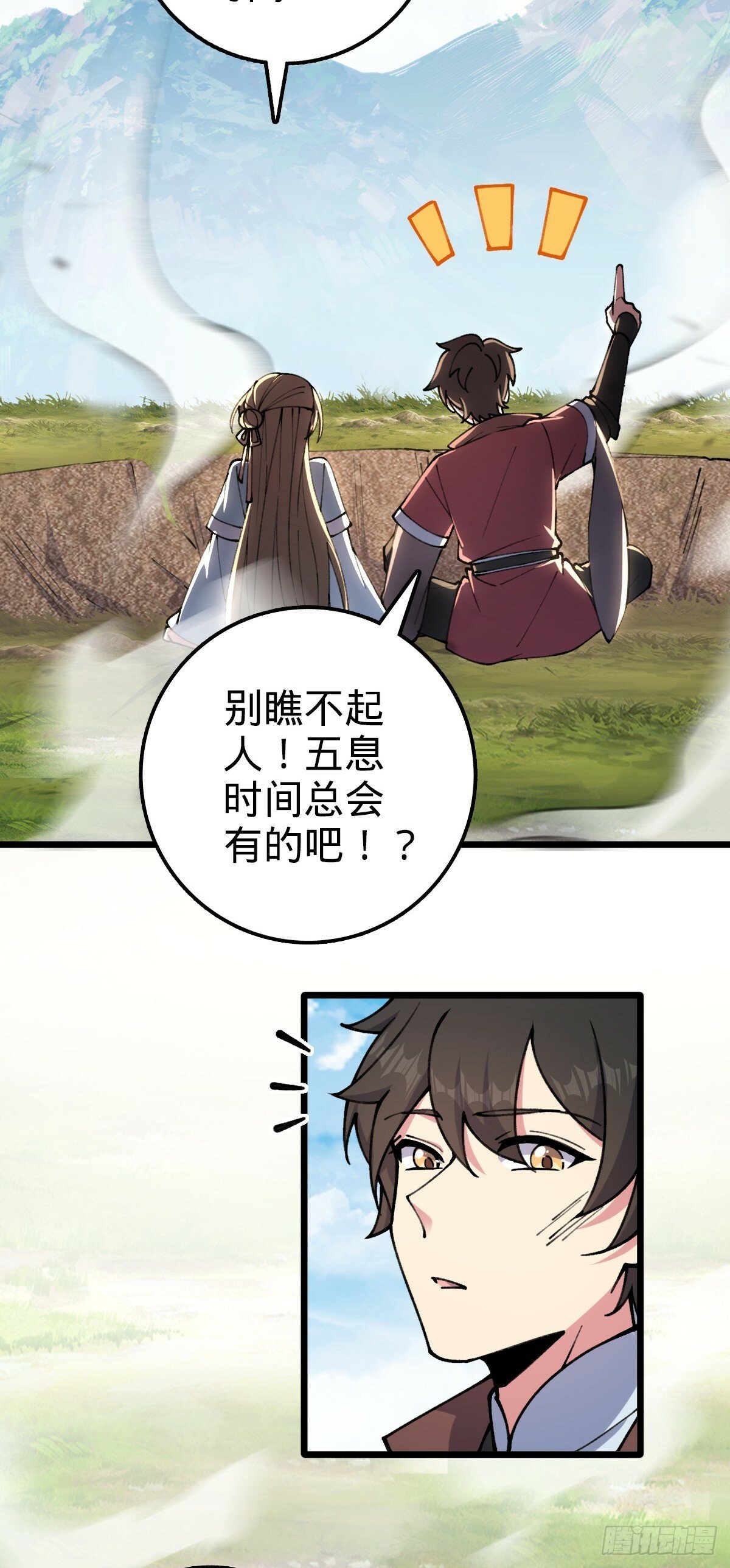 18 第一次近距离接触浮天舟54