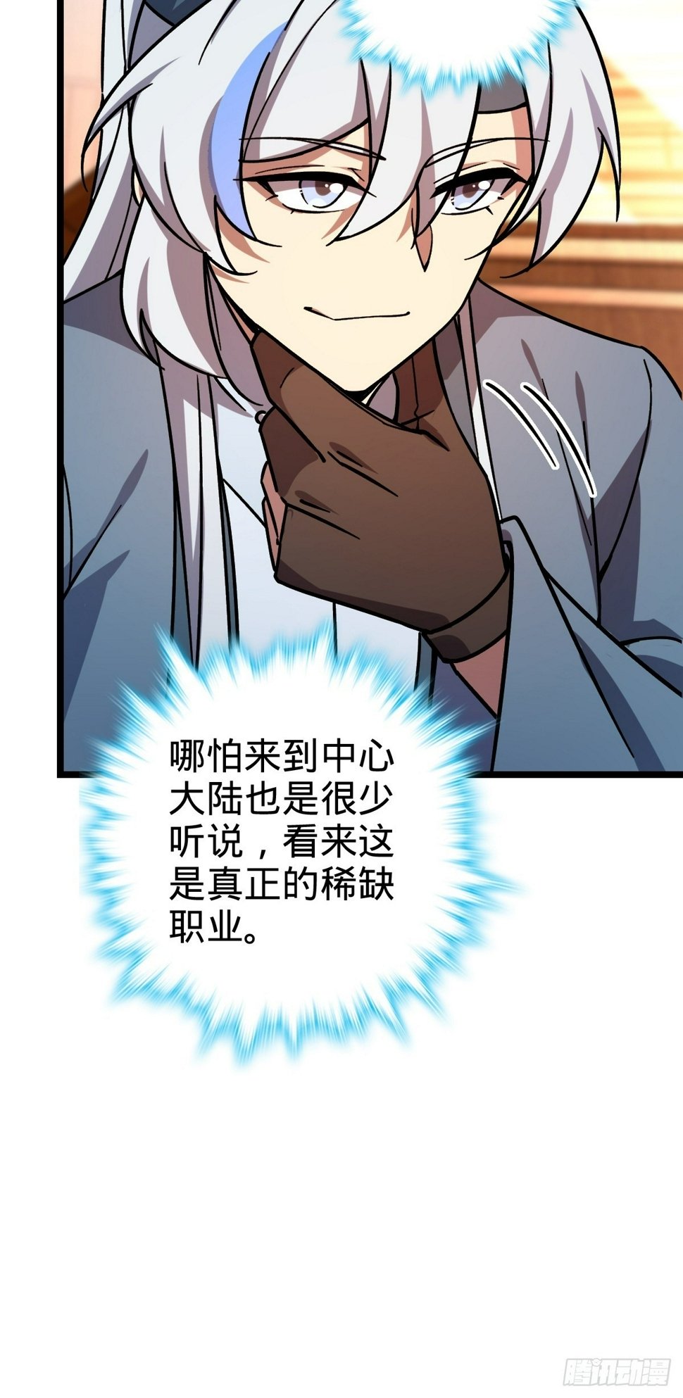 54 新徒弟周开灵（惊喜回馈）48