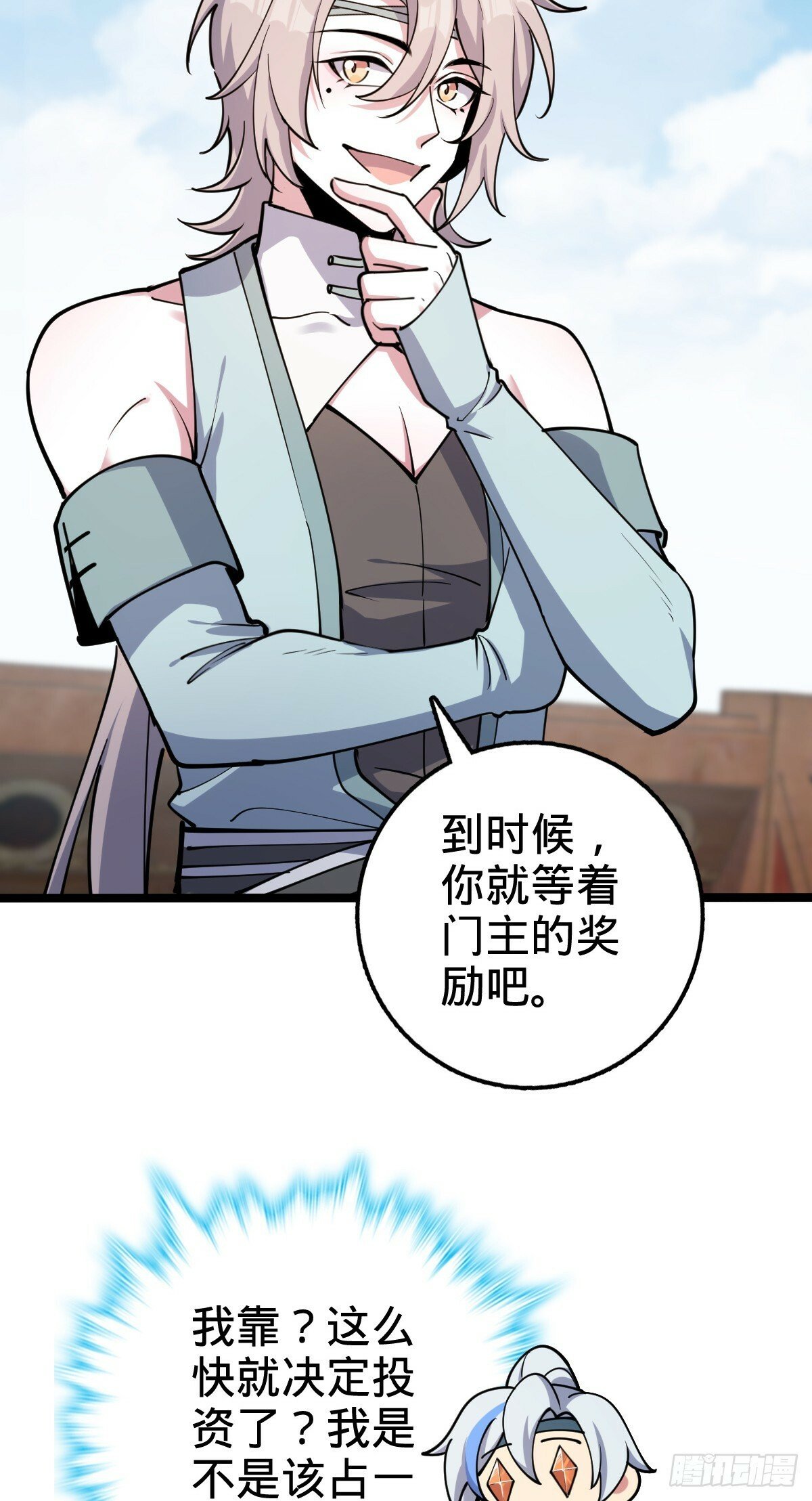 26 小孩子才做选择3