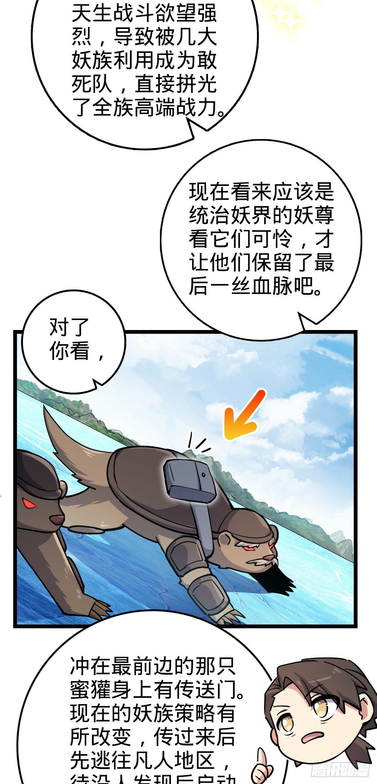 78 入侵（加更！）18