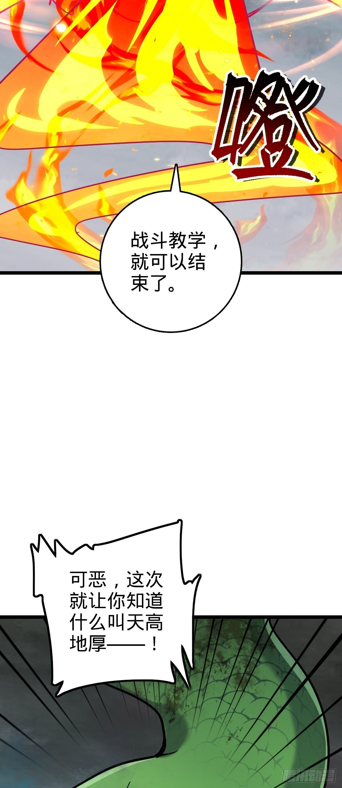 85 失手49