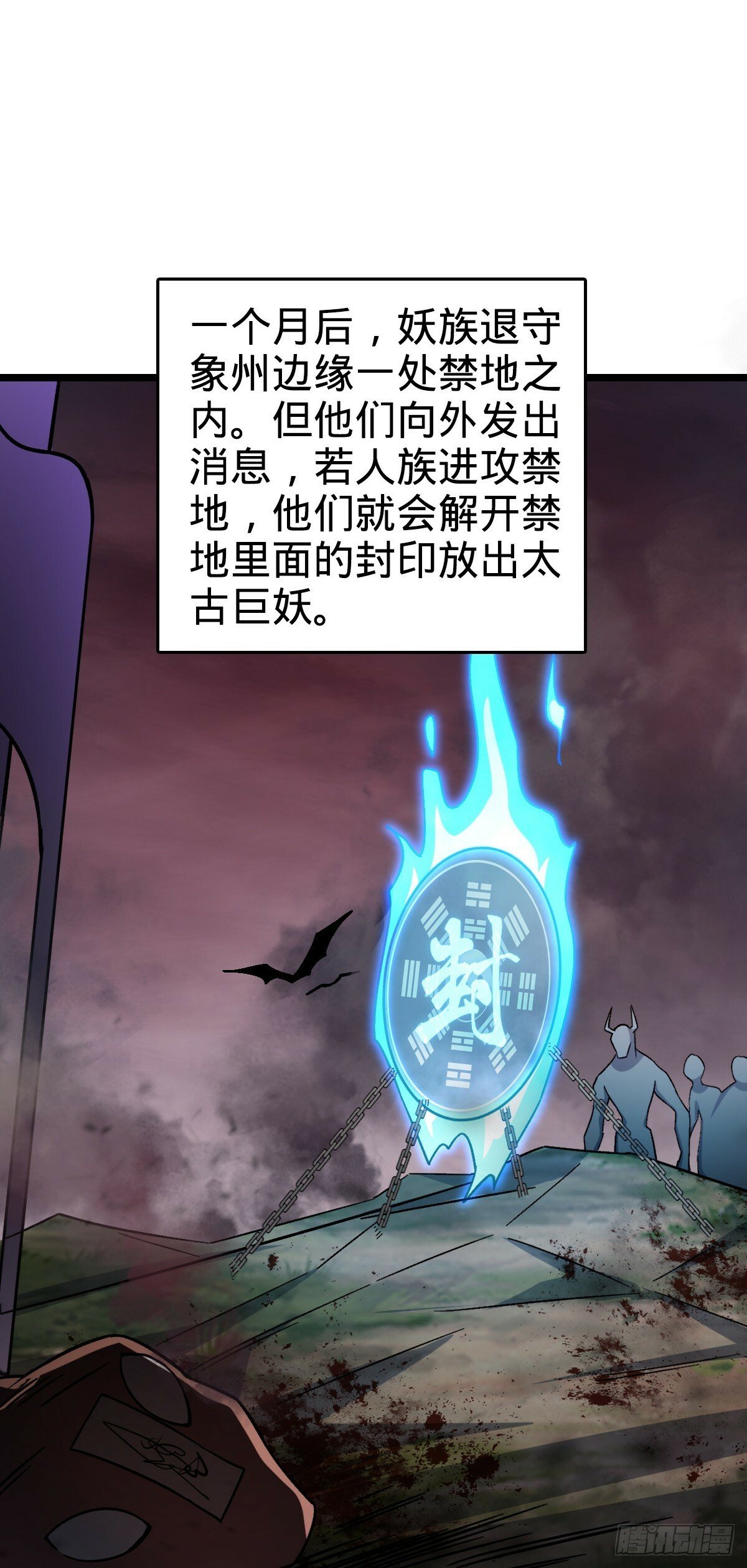 35 妖族始现21