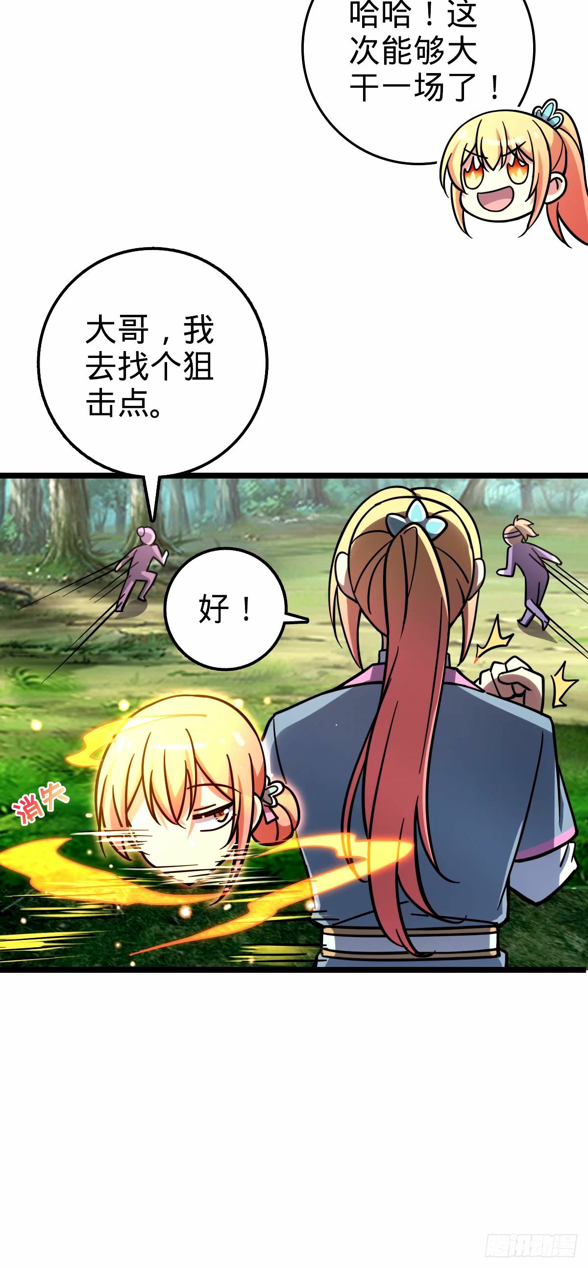 70 刚子大范围攻击（五一快乐22