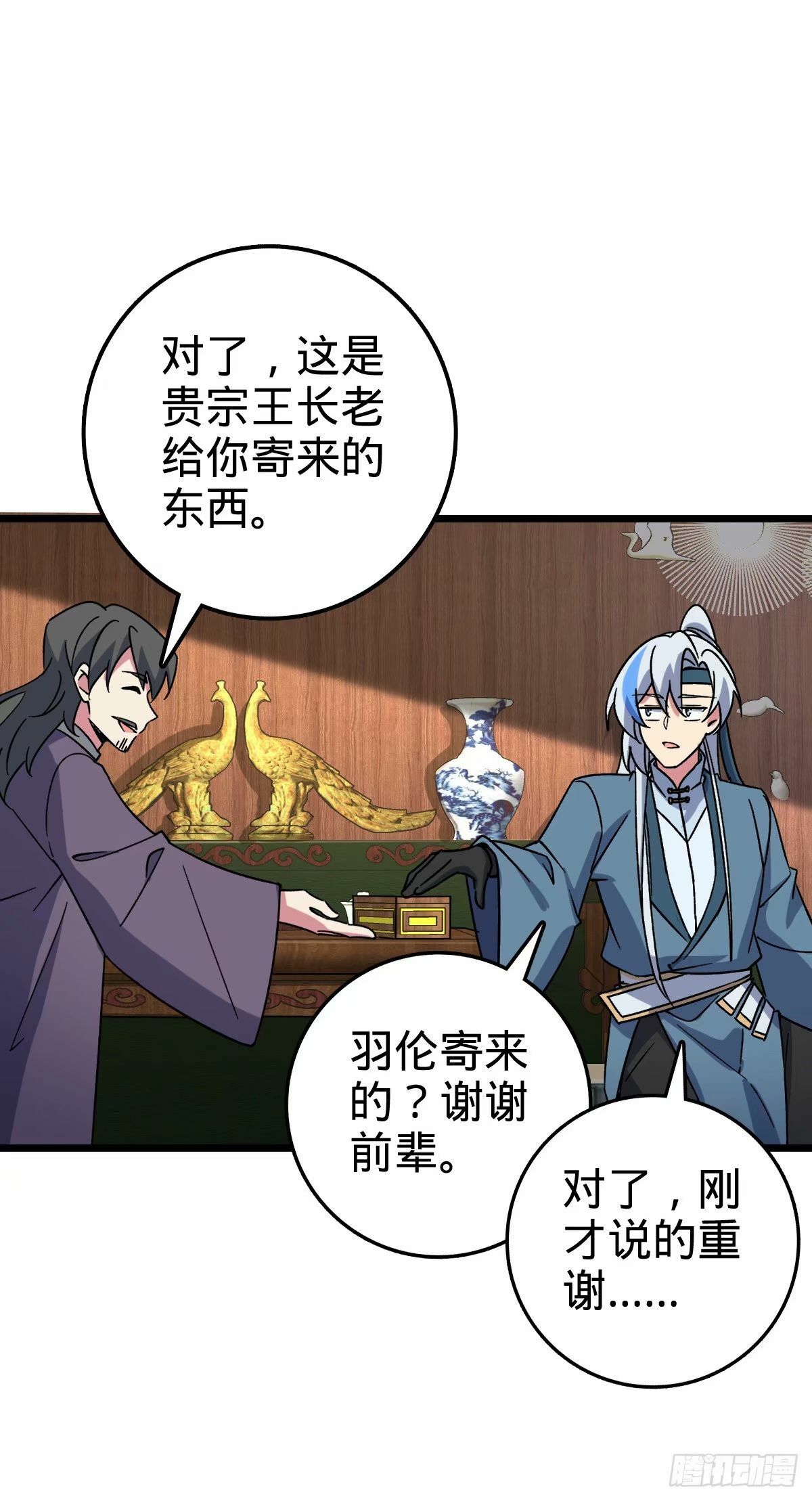 60 终成眷属（加更~）32