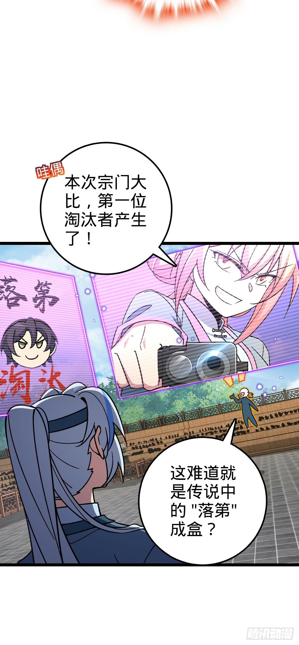 80 天下第一弟子大赛31