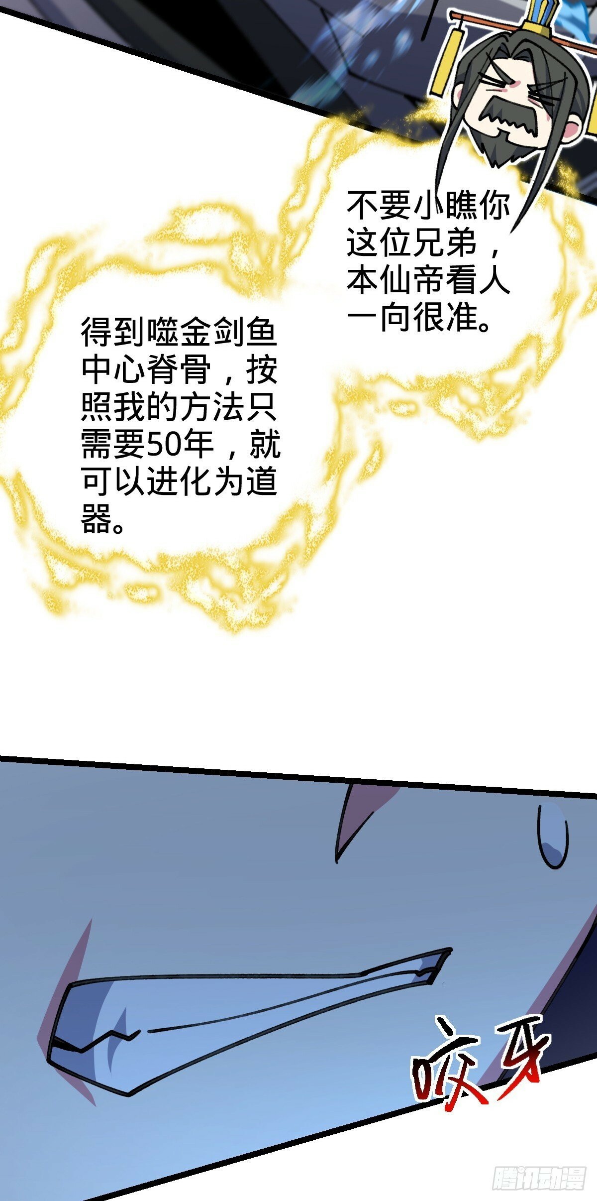 22 炼丹小师妹53