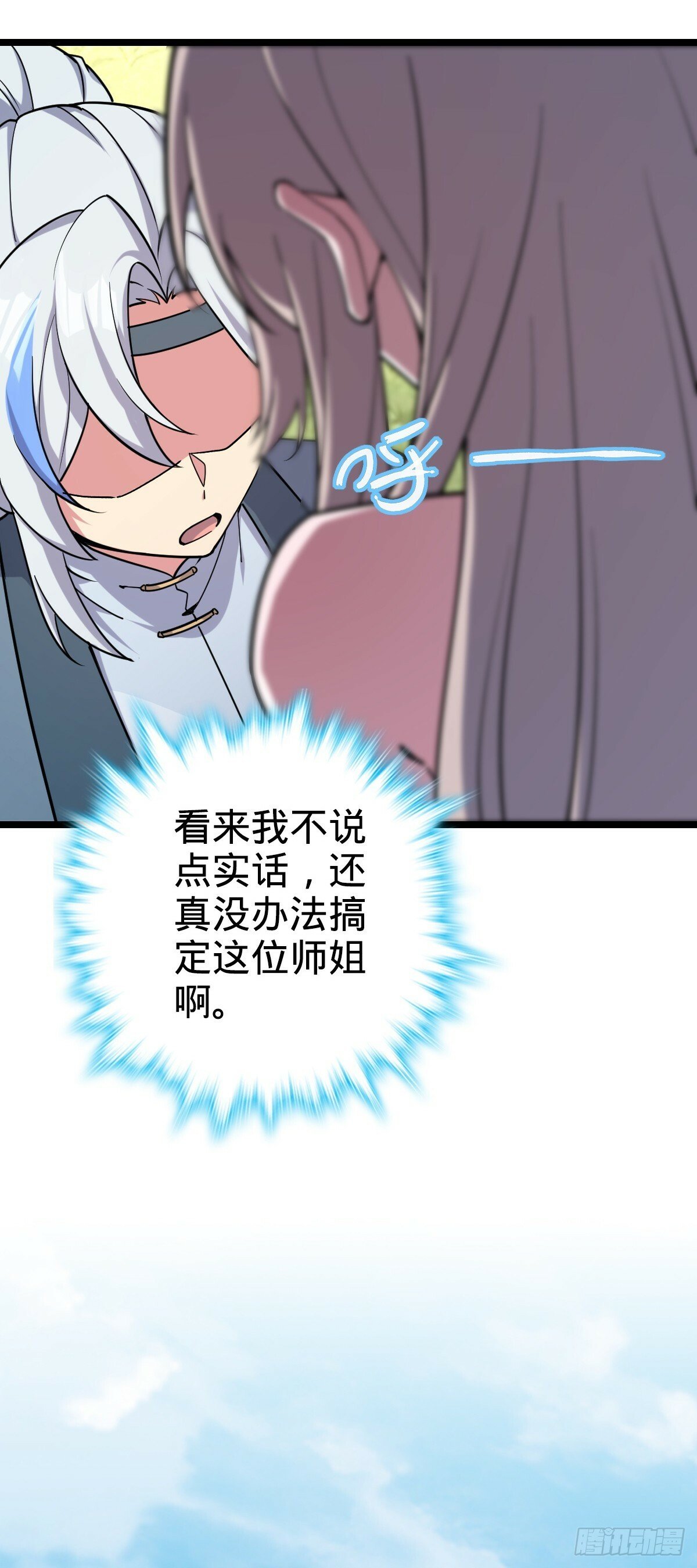 09 心愿是炼器6