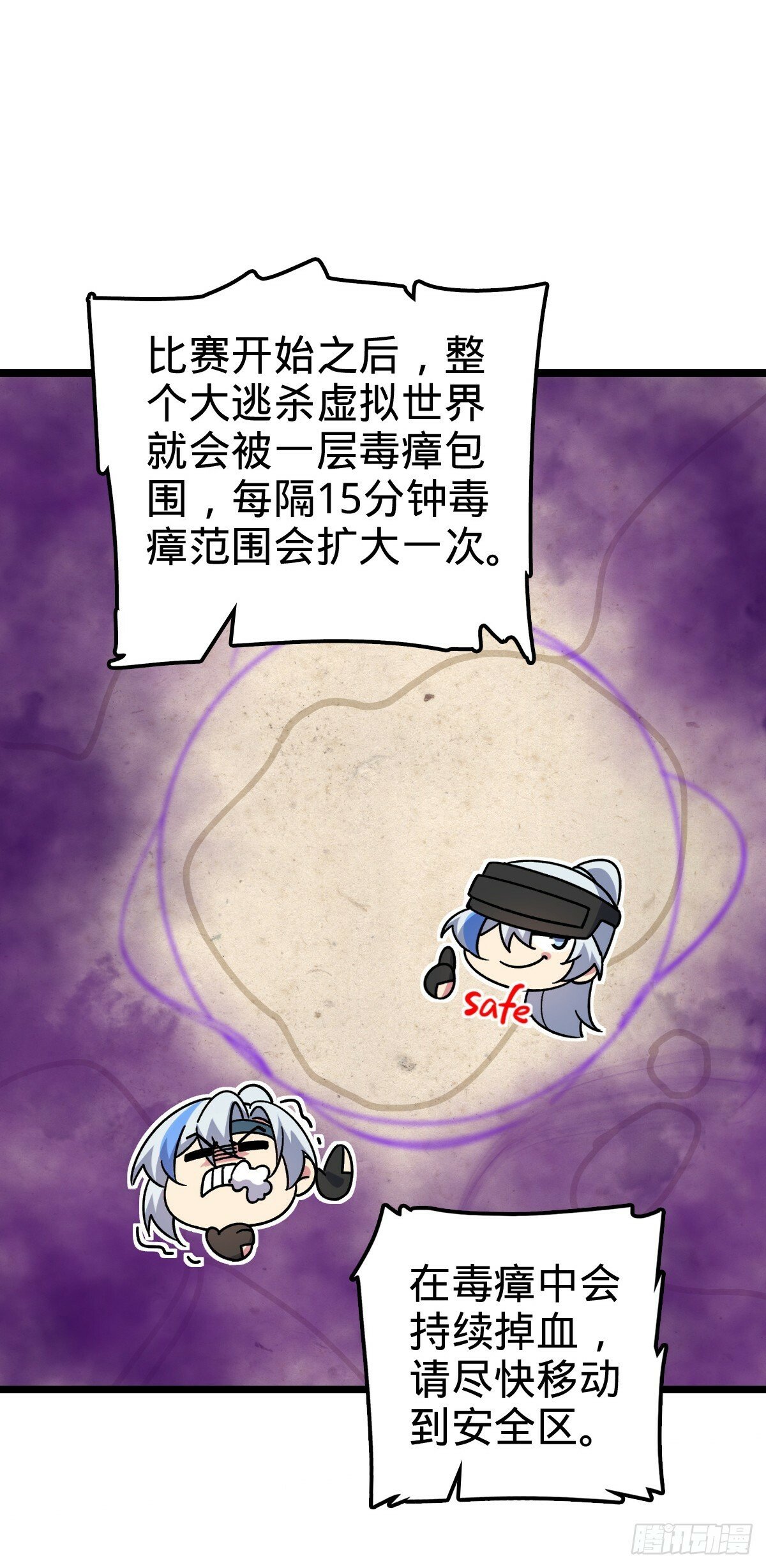 80 天下第一弟子大赛13