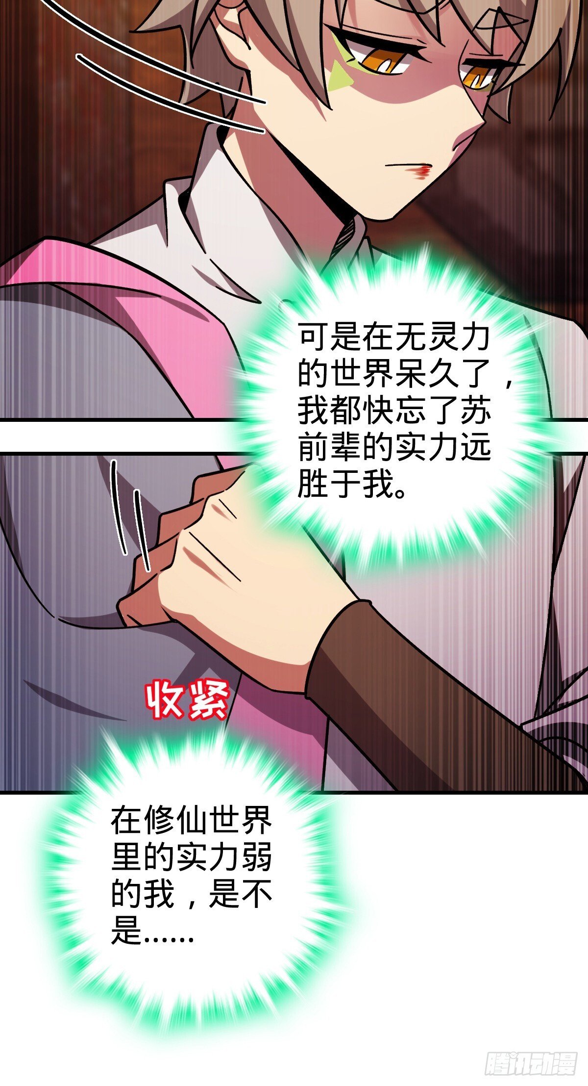 158 逼问心迹14