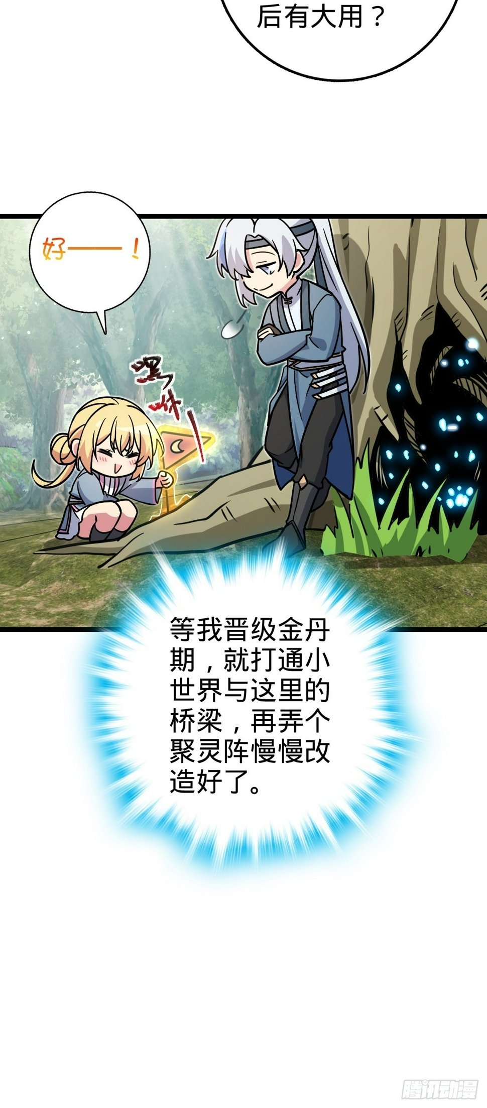 52 vs青衫剑客6