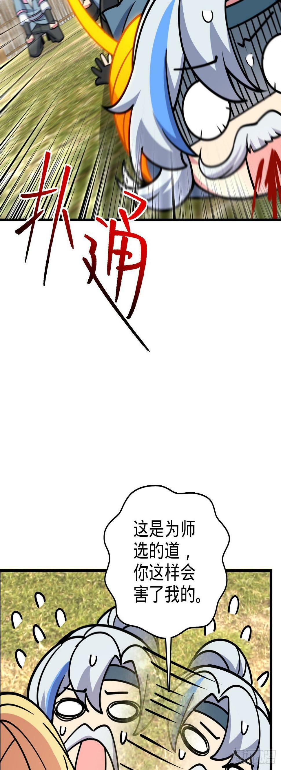 42 大限将至！（加更1话！）4