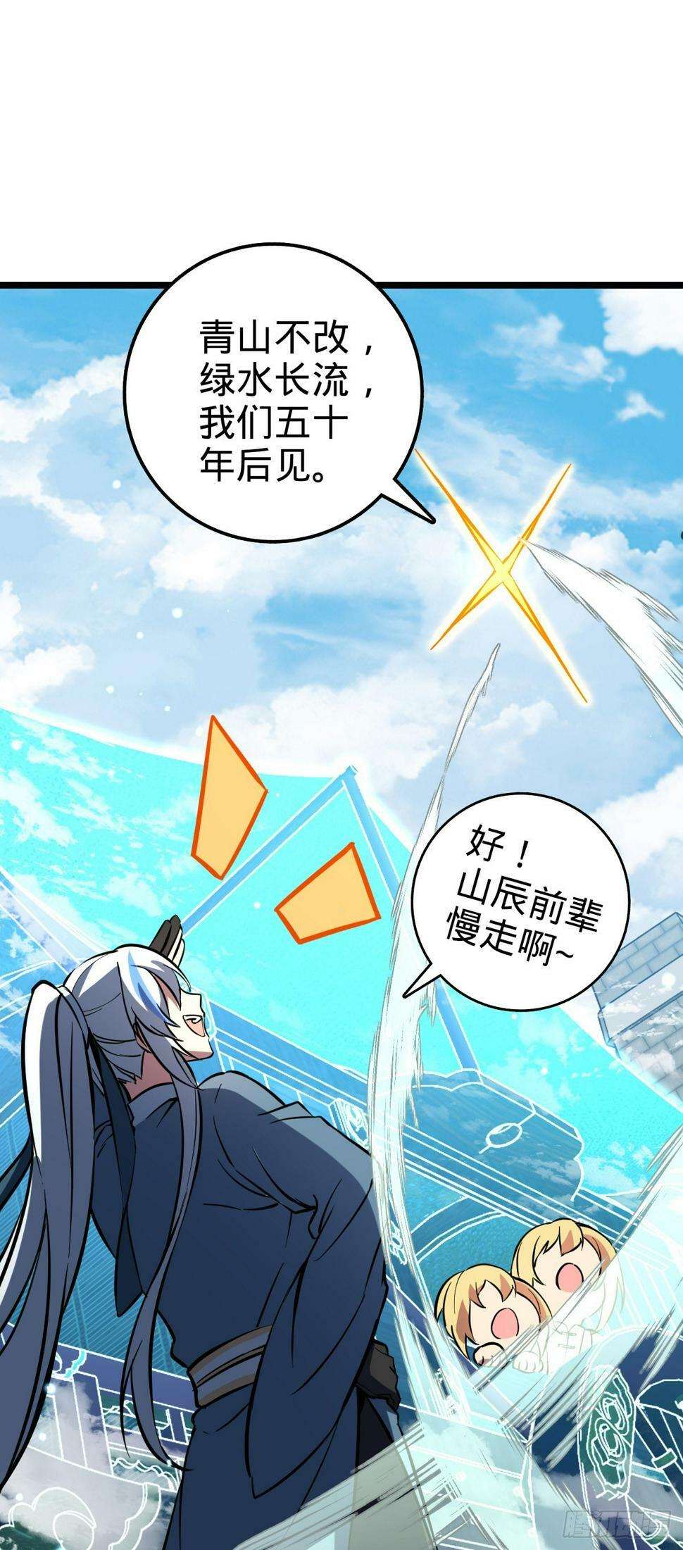44 抵达中州5