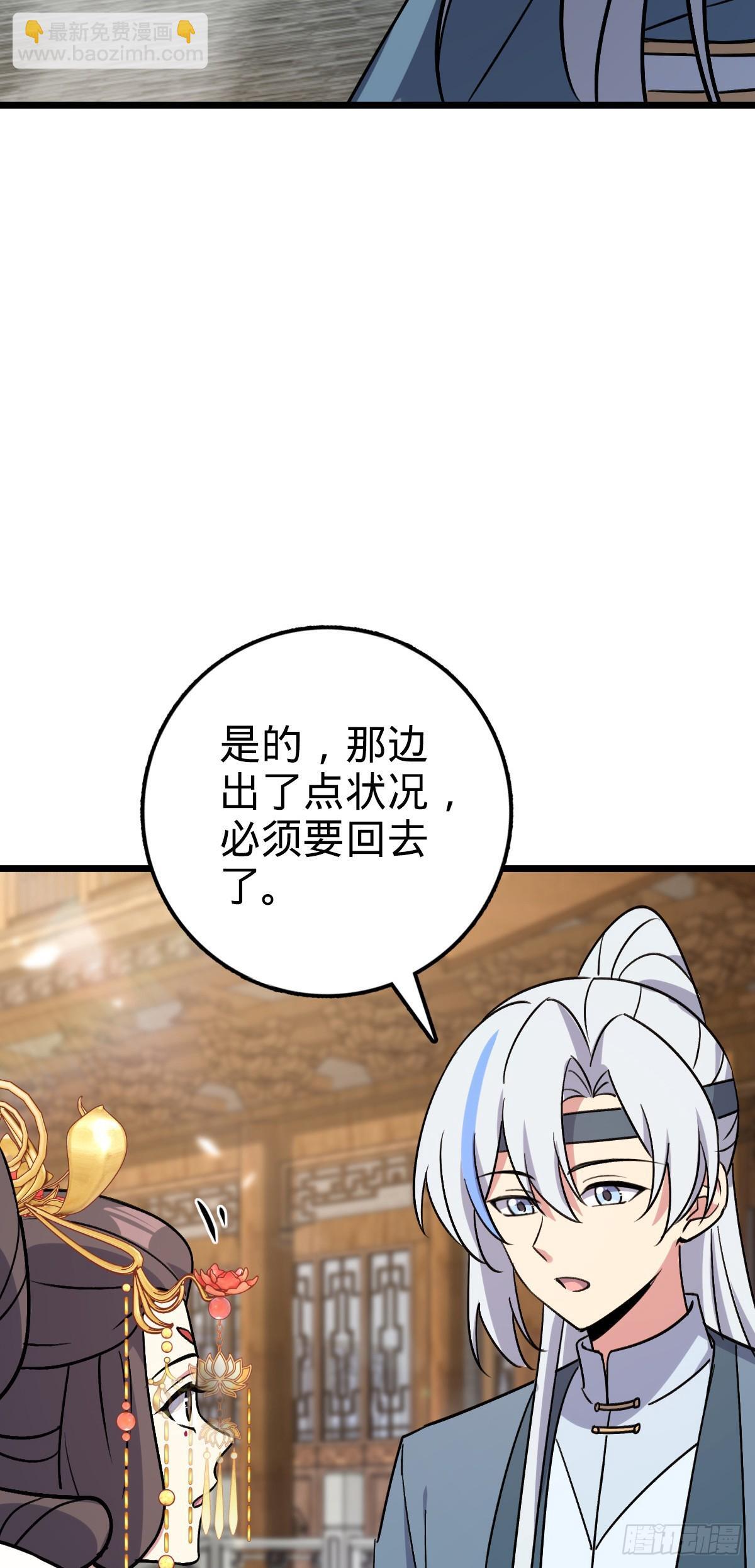 165 静候东风（有缘再见）18