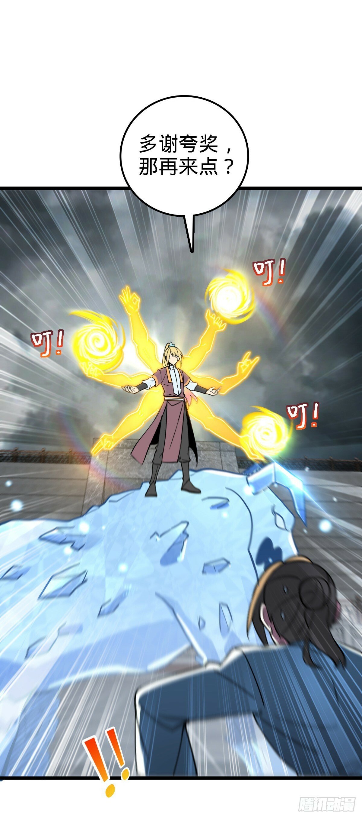 90 天骄战力赛（加更！42