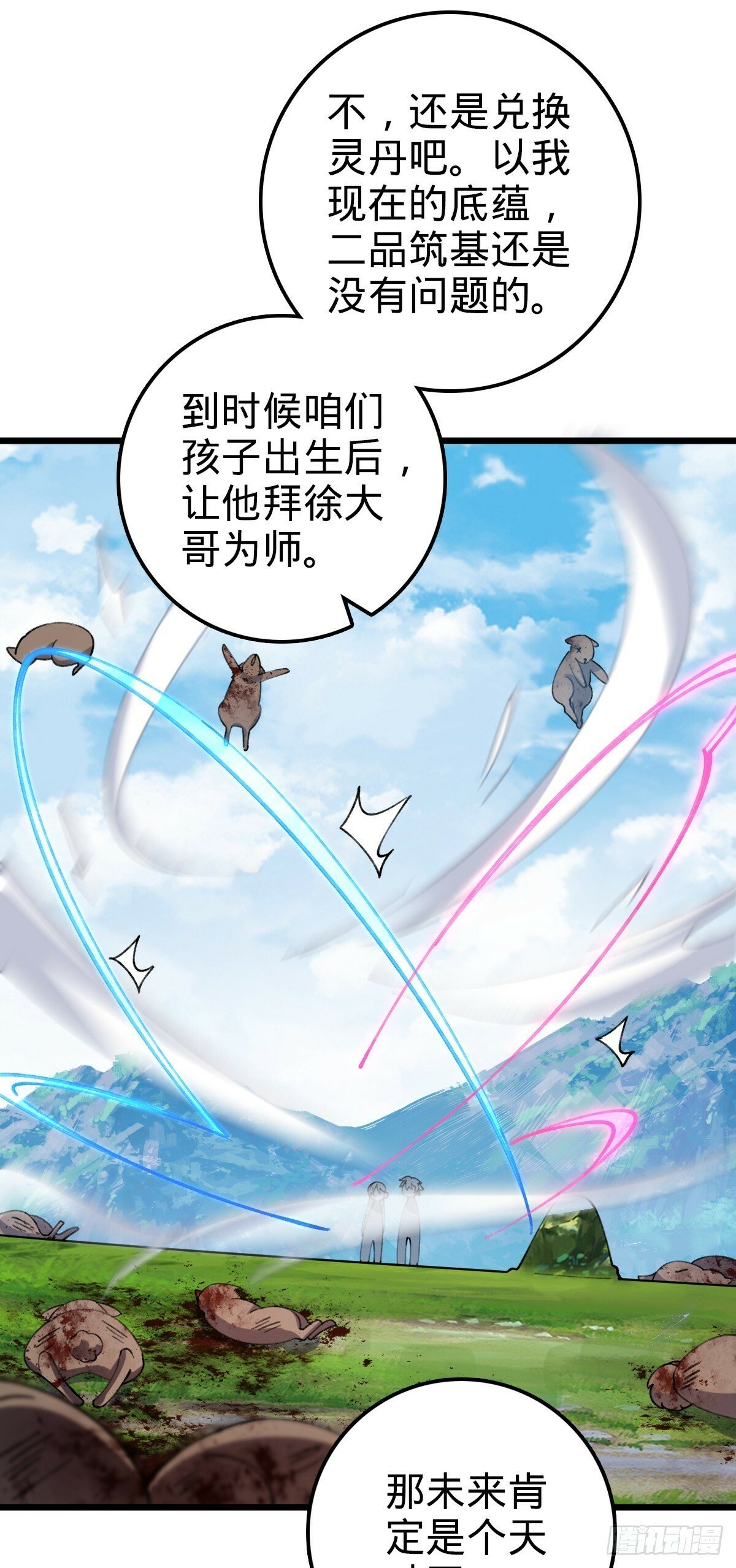 18 第一次近距离接触浮天舟38