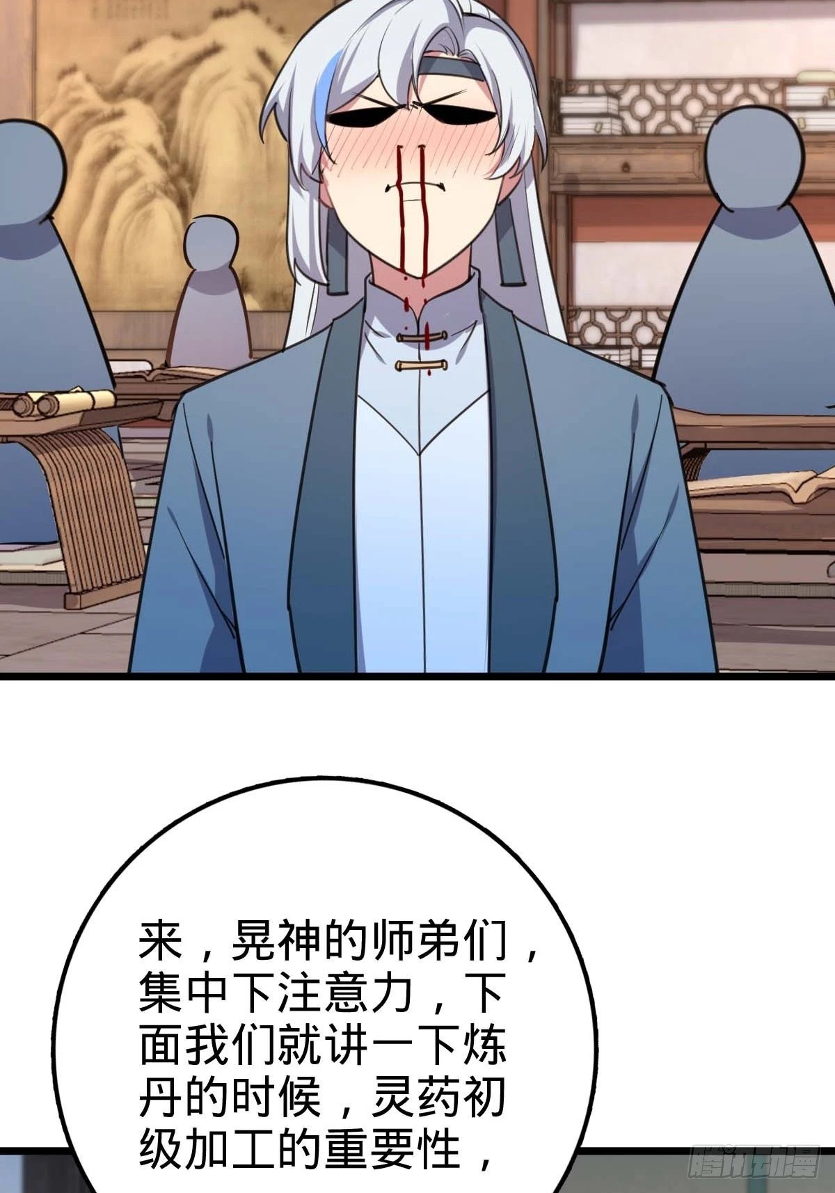05 灵丹阁师姐58