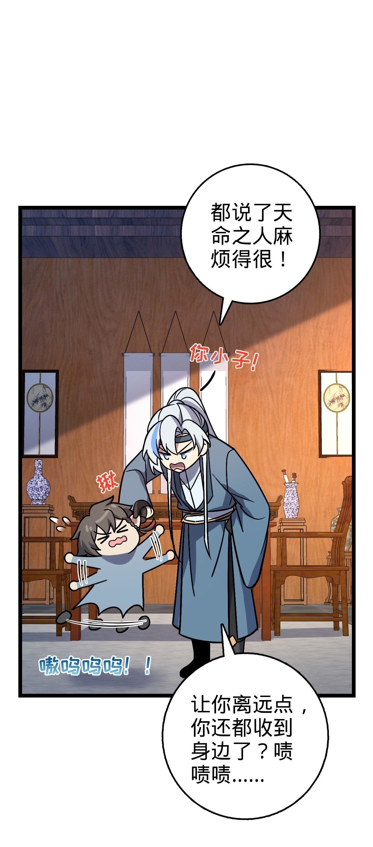 106 又一次收徒49