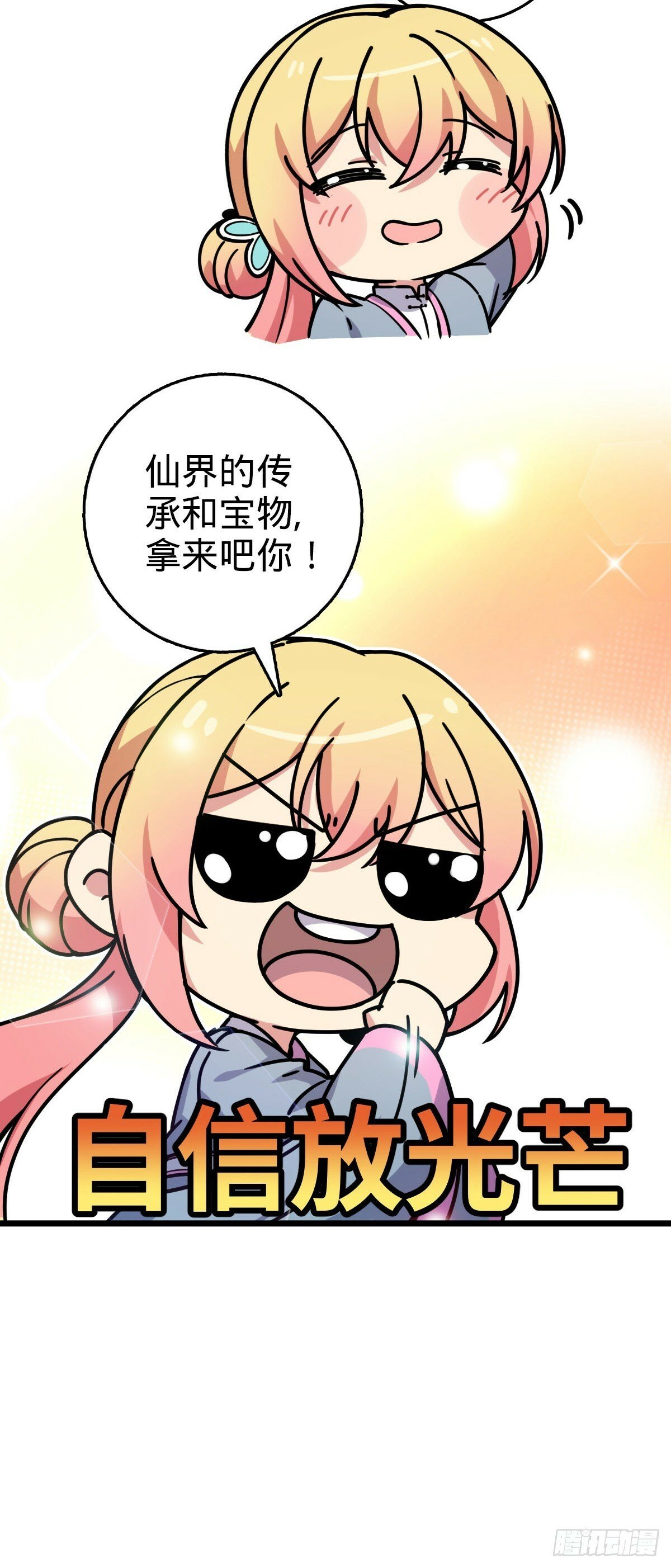 112 阴阳起运术23