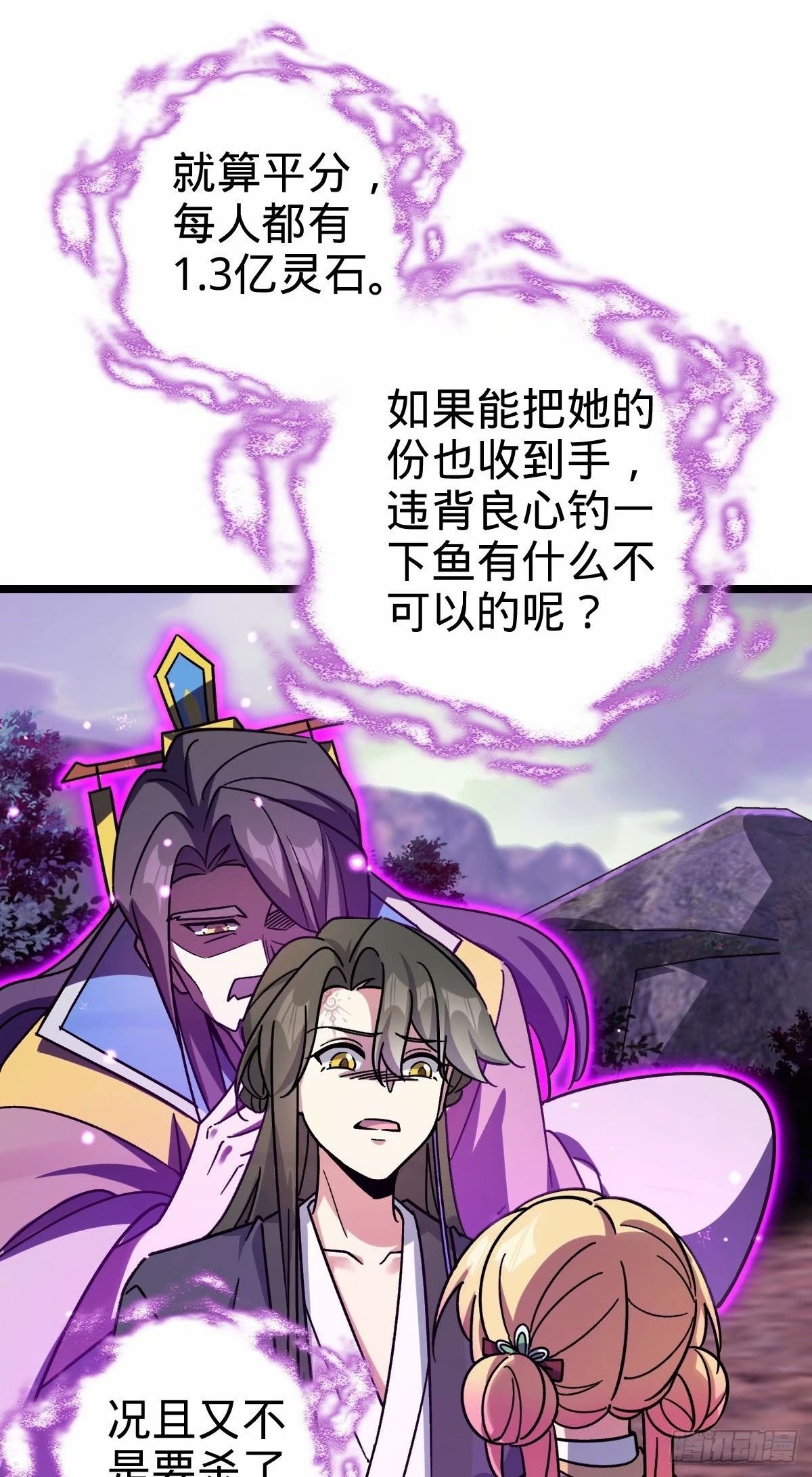 65 龟、龟仙人？！1