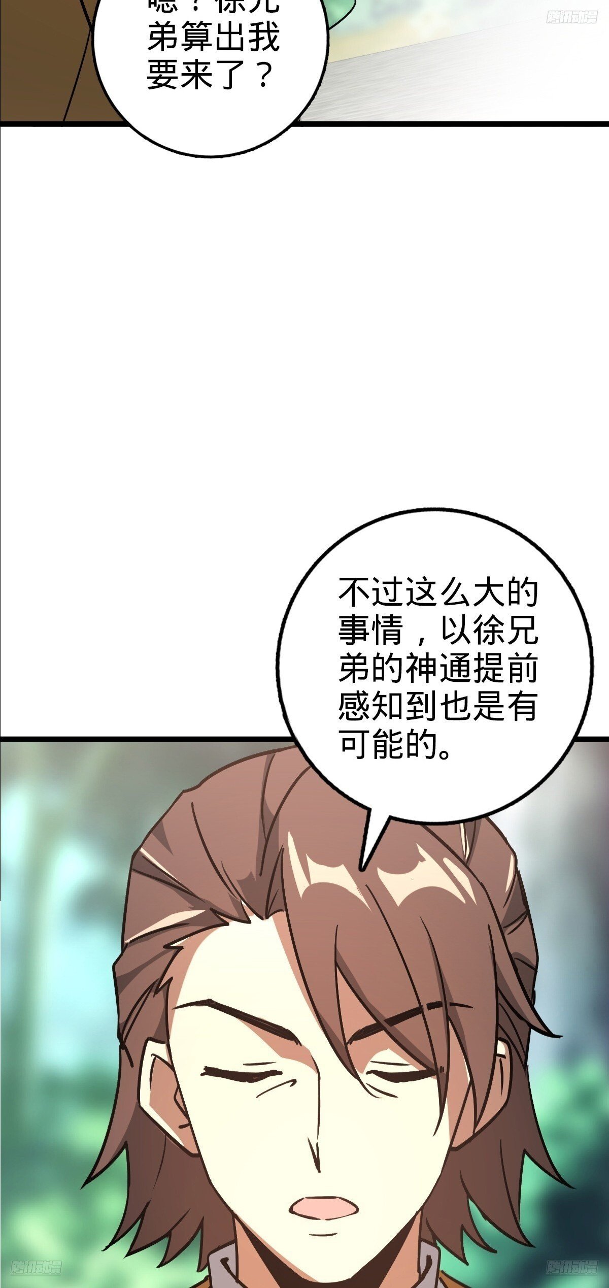 165 静候东风（有缘再见）6