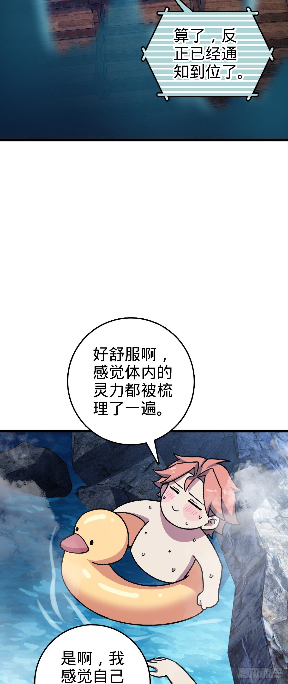 122 来自猪脚的幸运加持16