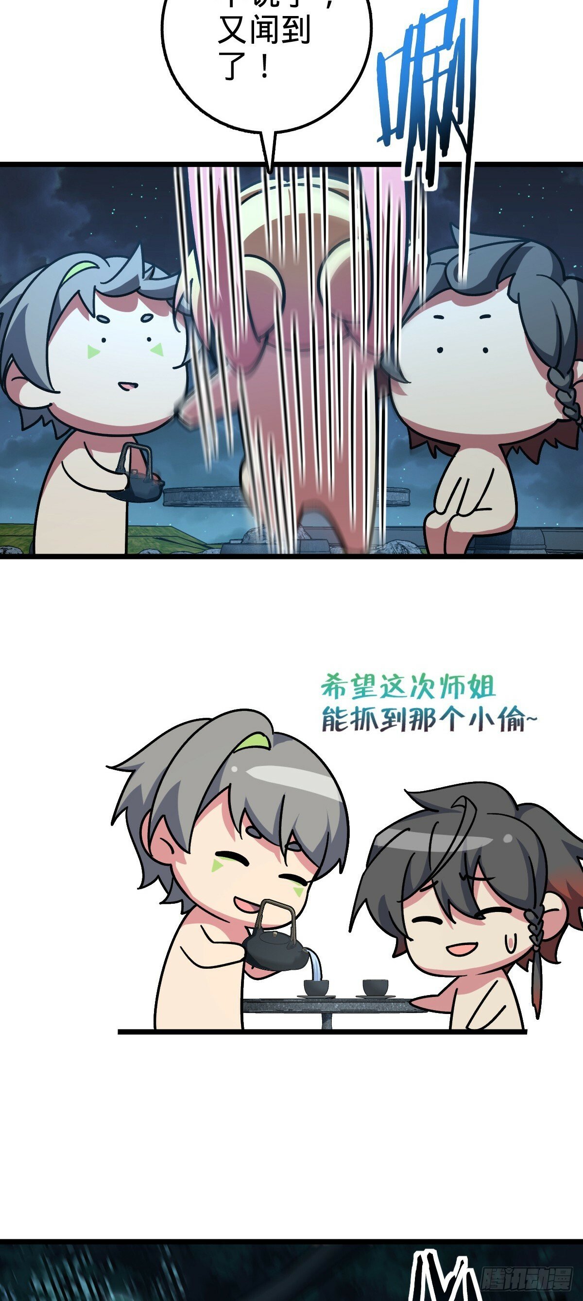 98 抓住窃贼！11