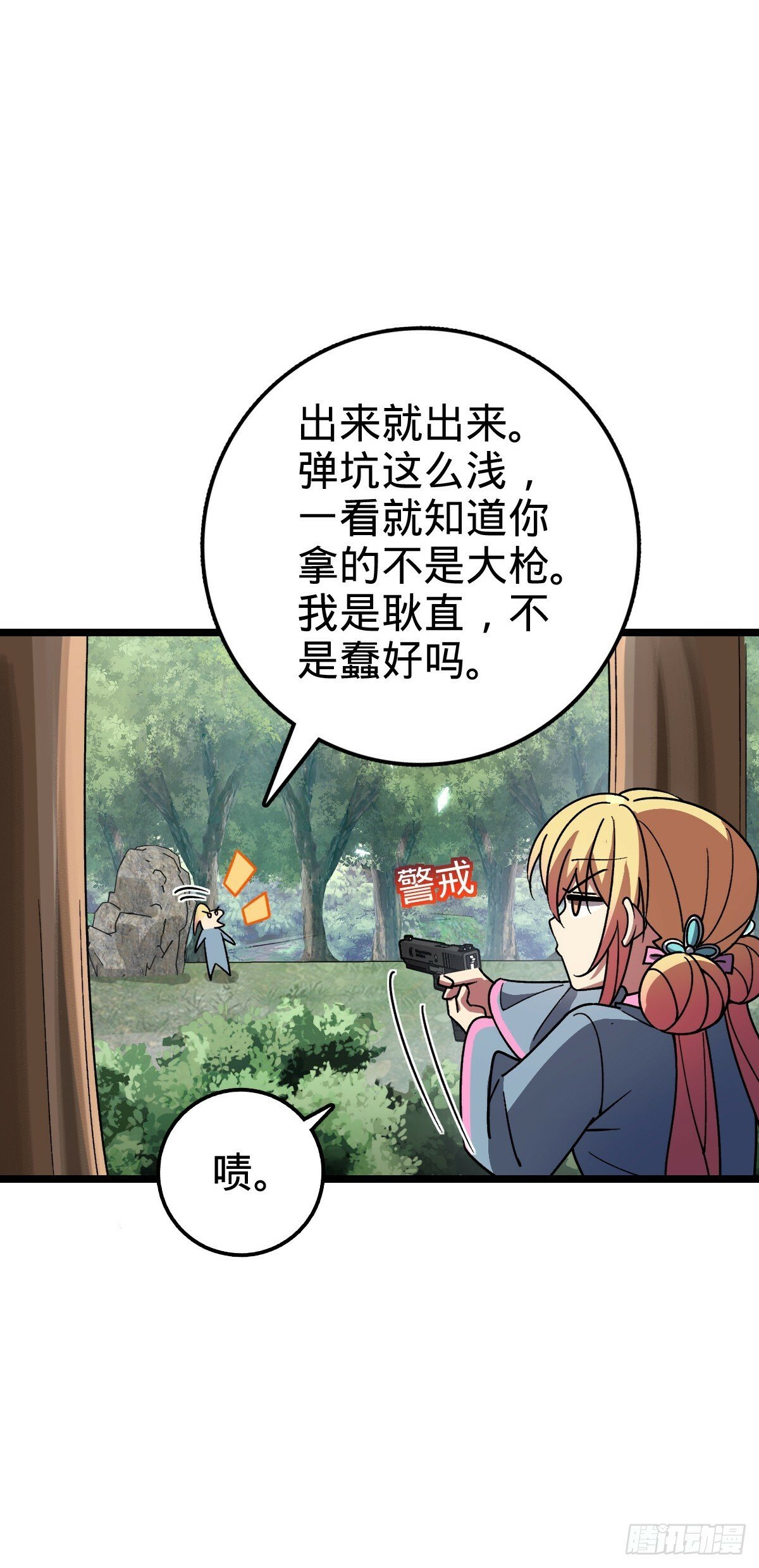 80 天下第一弟子大赛43