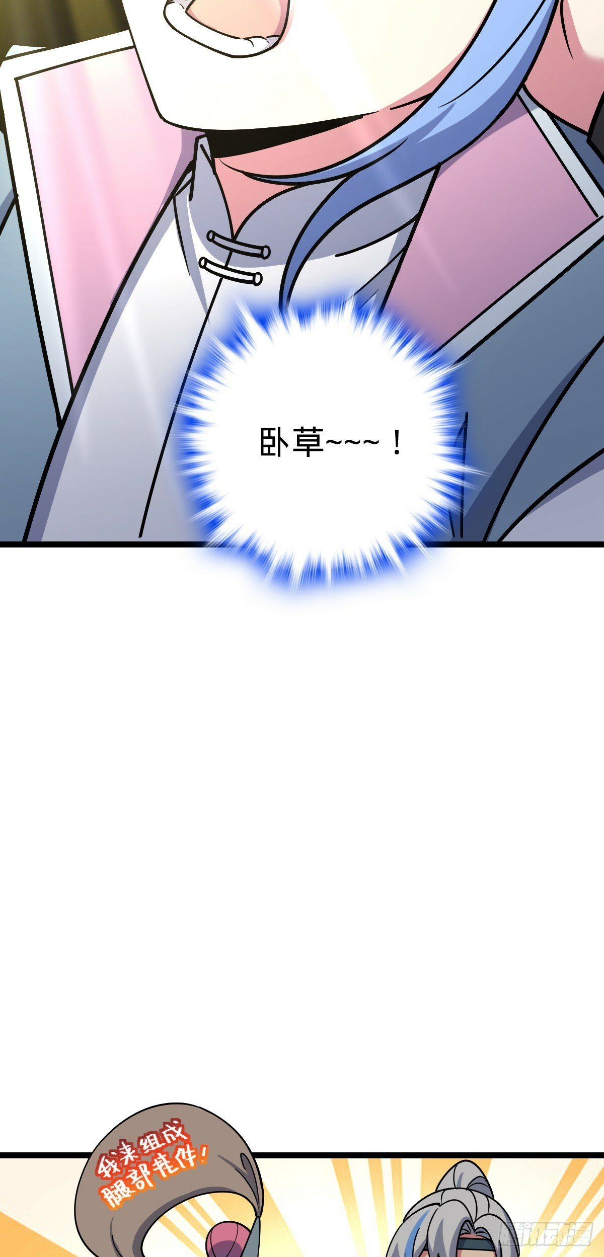 77 晋升10