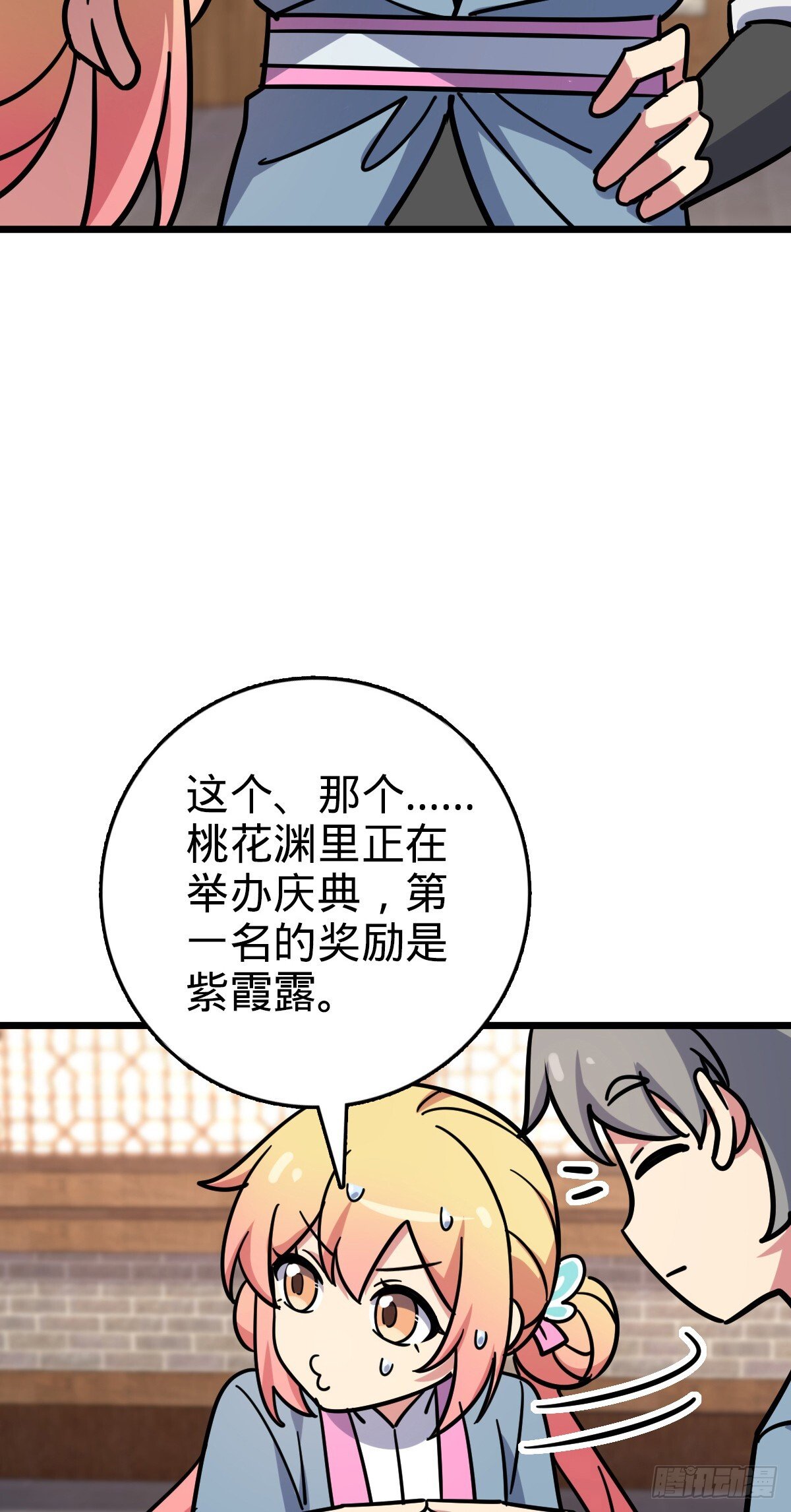 136 分头行动！15
