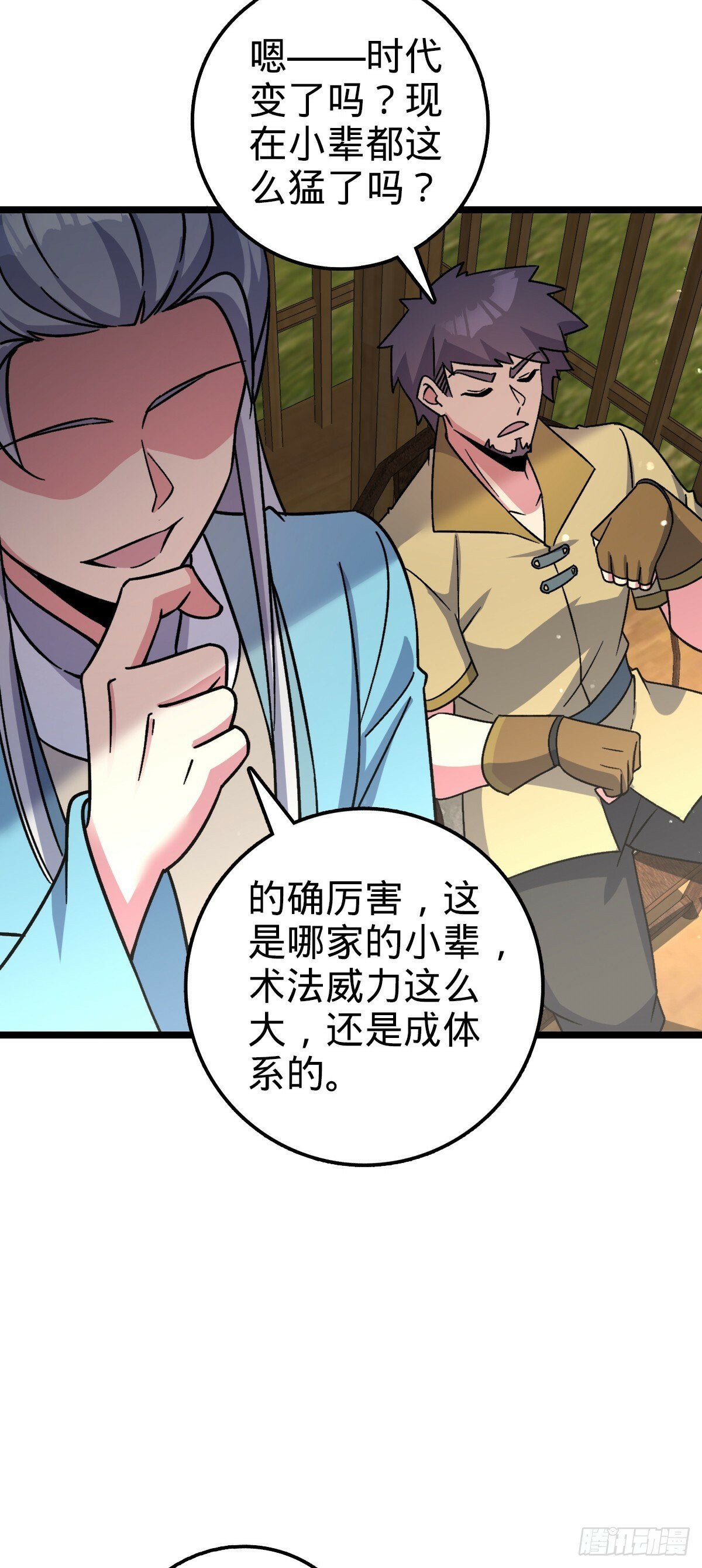 37 年轻一代29