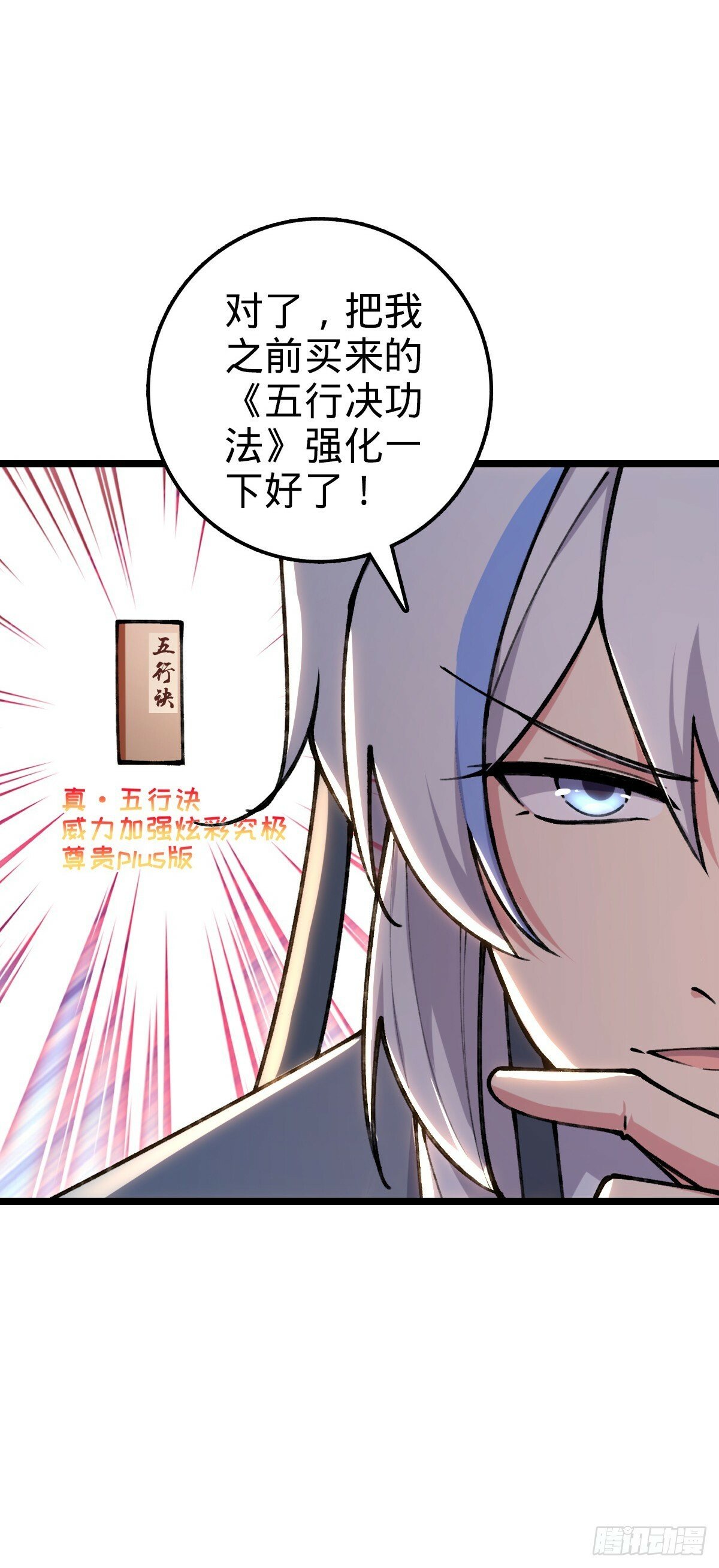 07 最强速成功法32