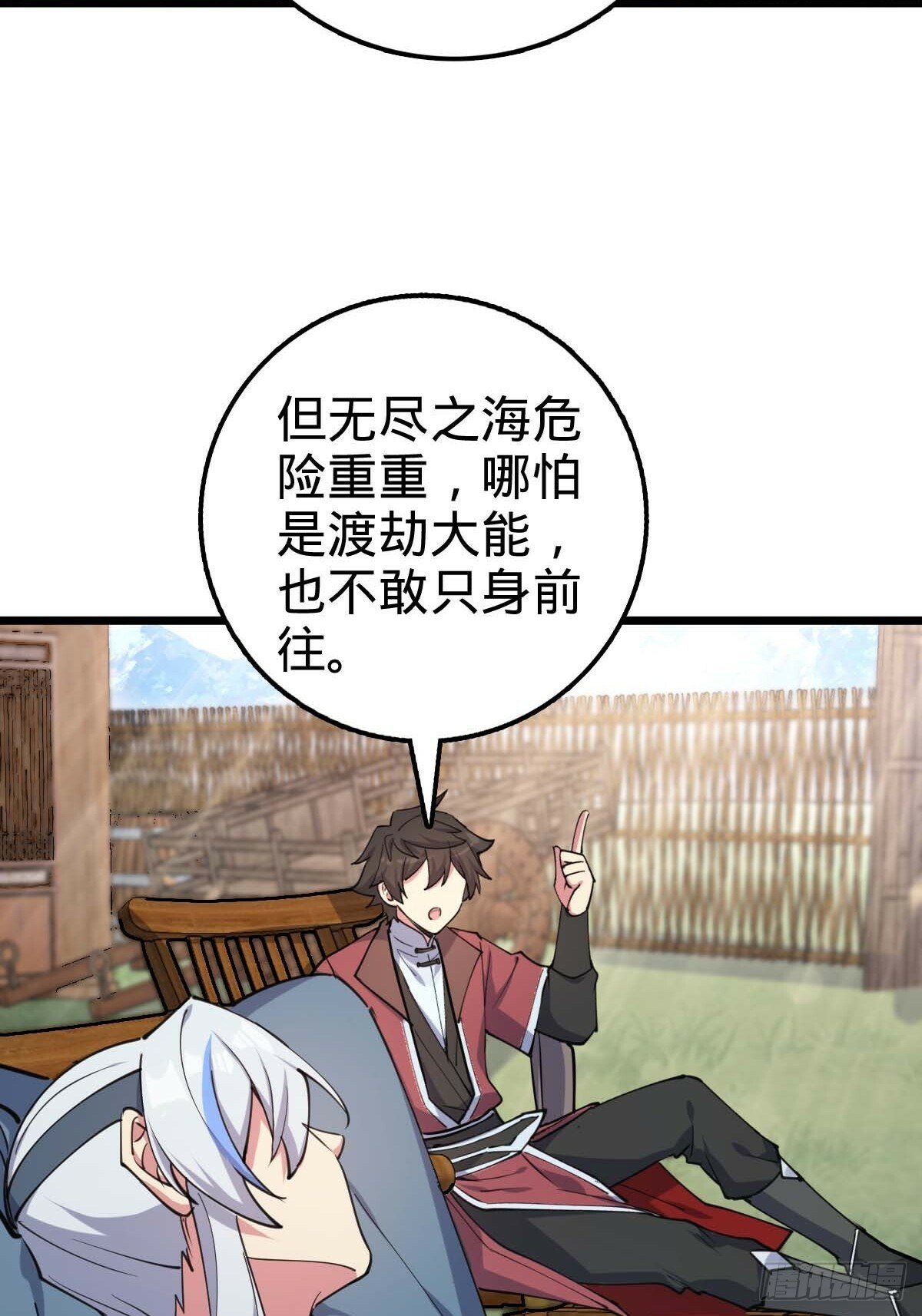 05 灵丹阁师姐11
