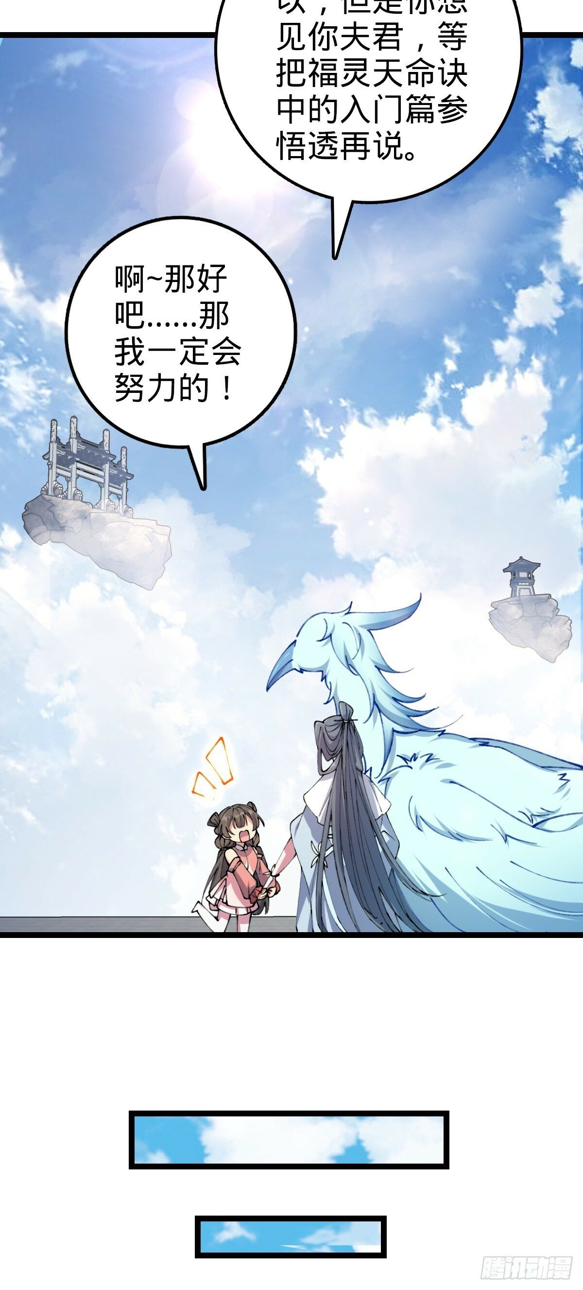08 天福灵体20