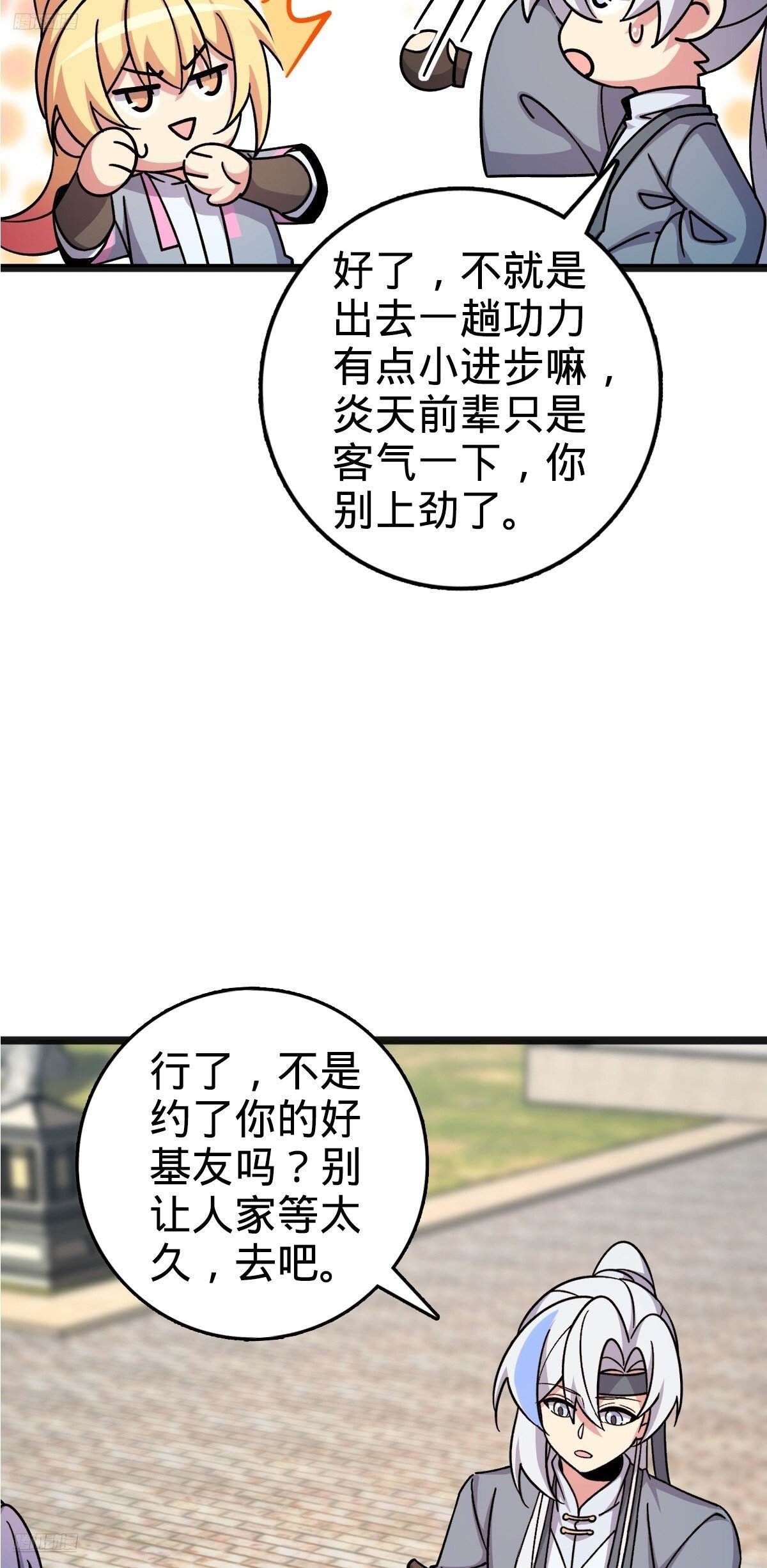 161 擂台3