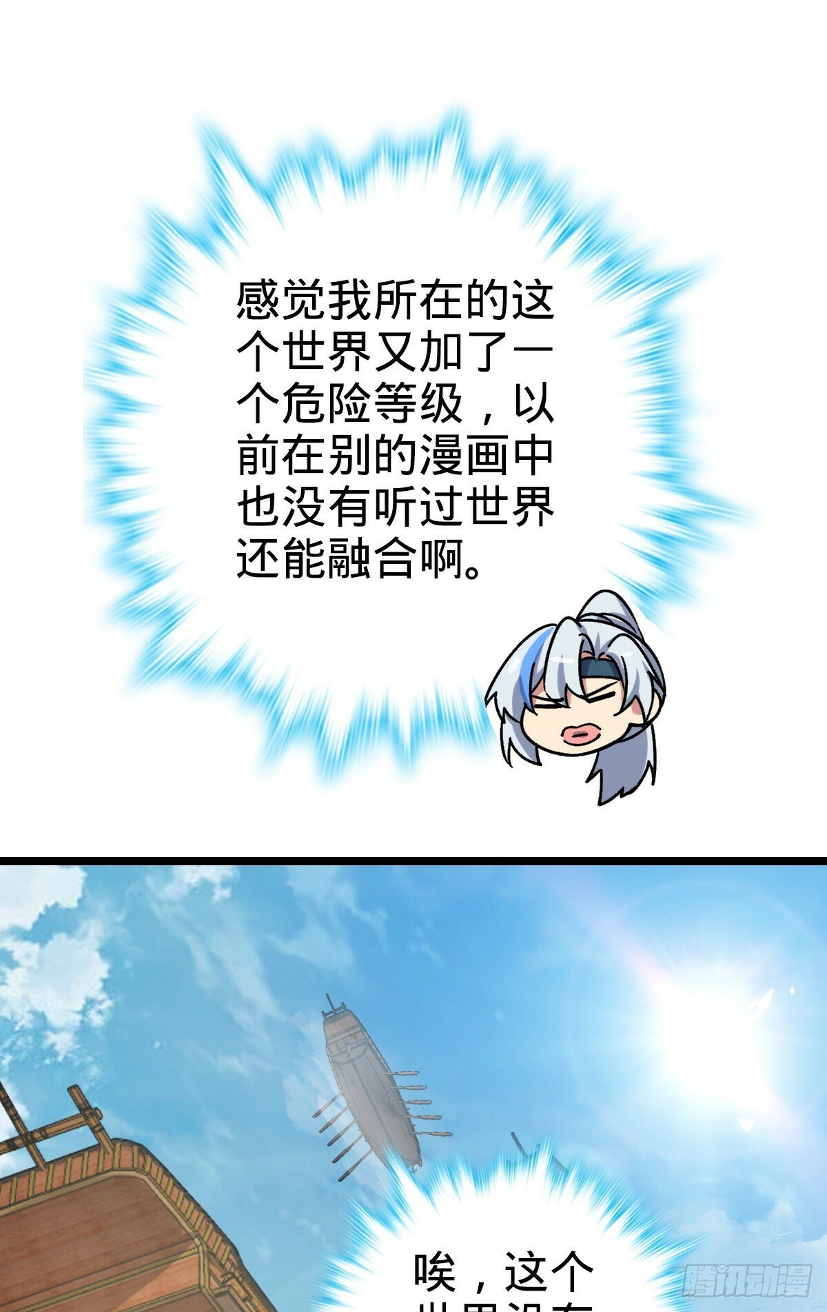 35 妖族始现46