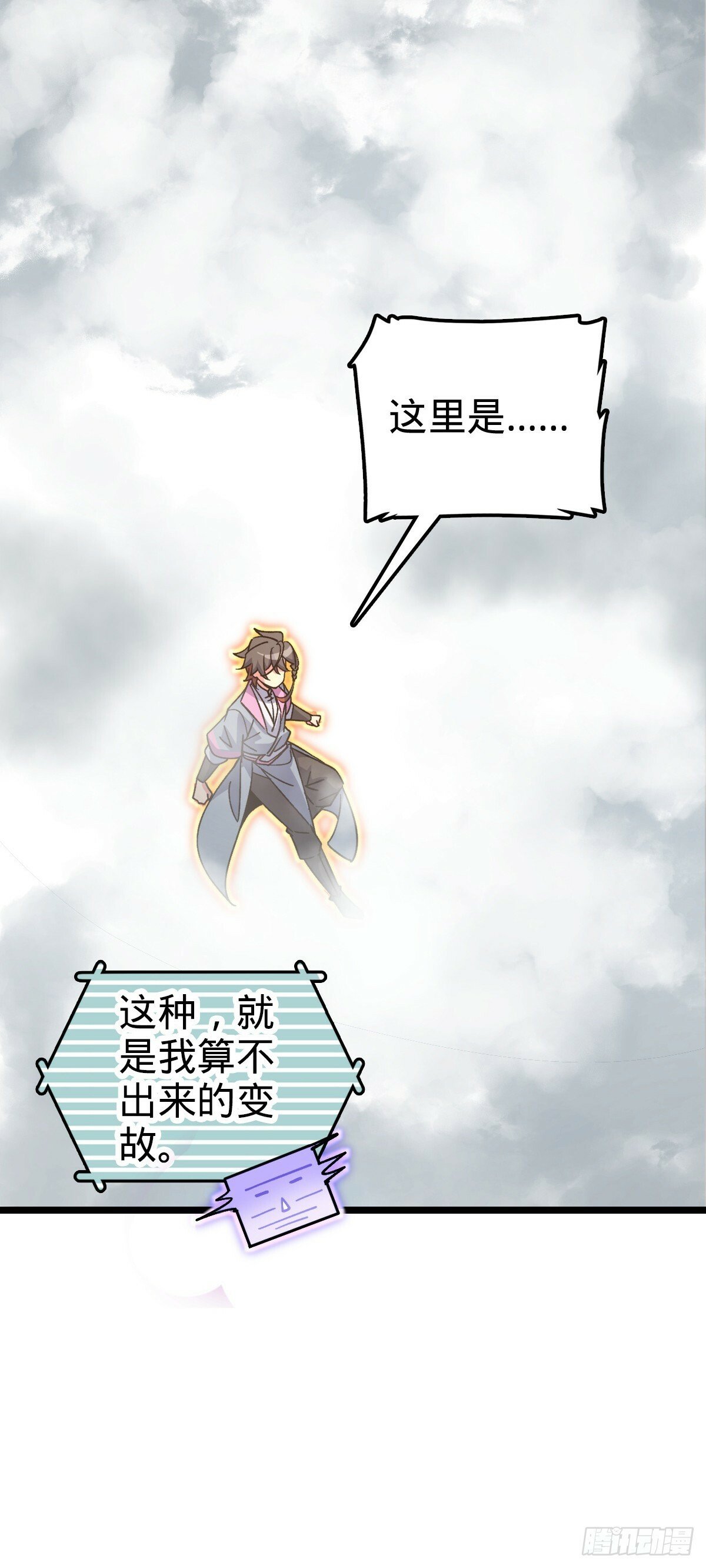 104 苍剑门23