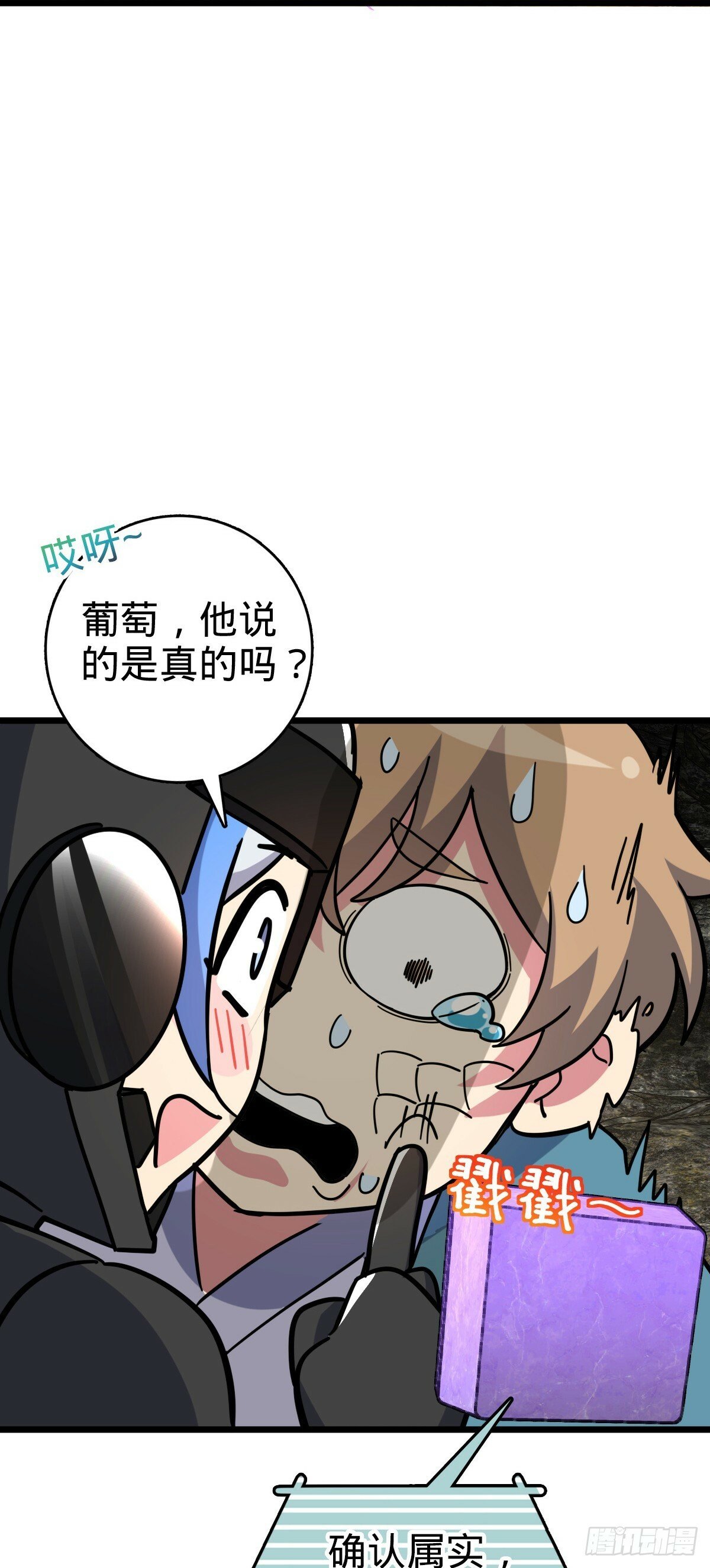 91 妖灵球45