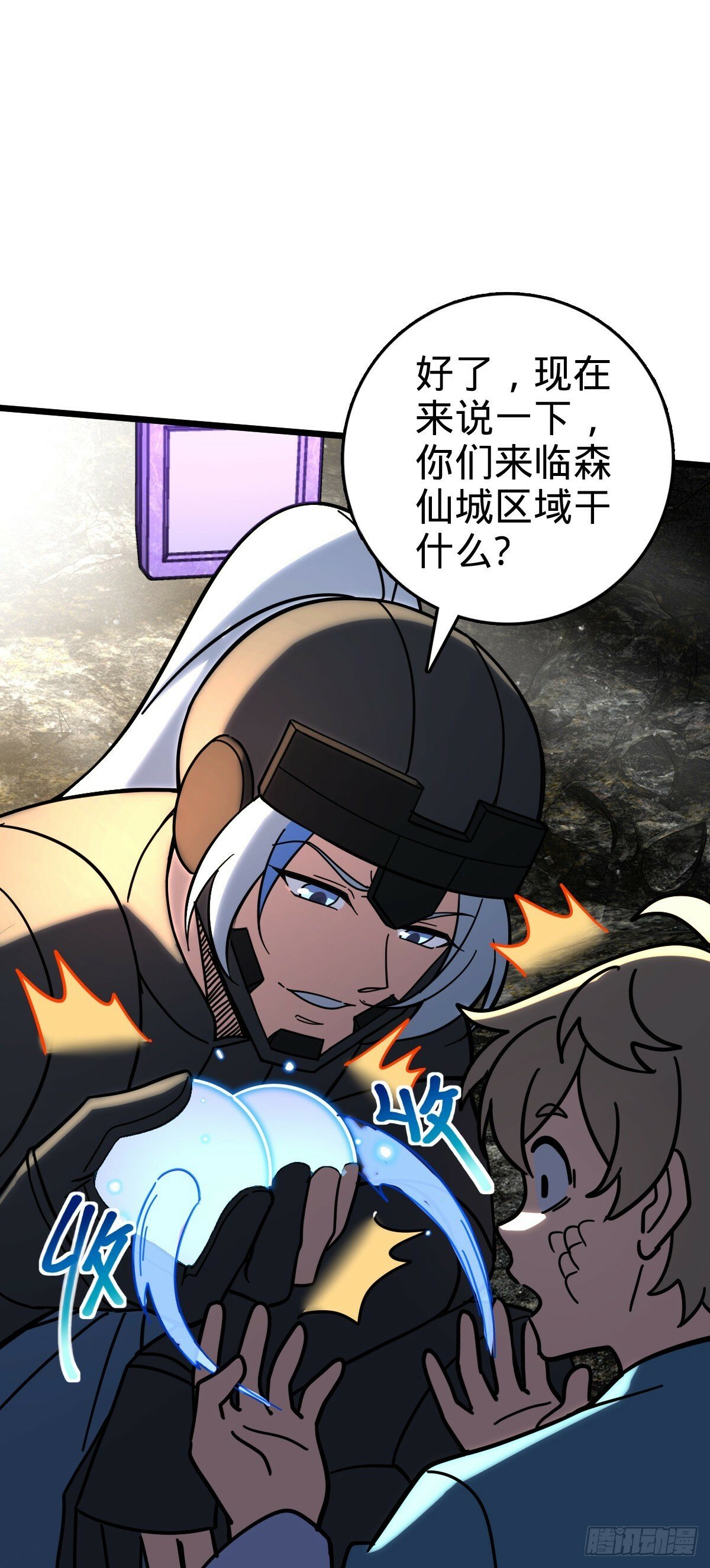 91 妖灵球47