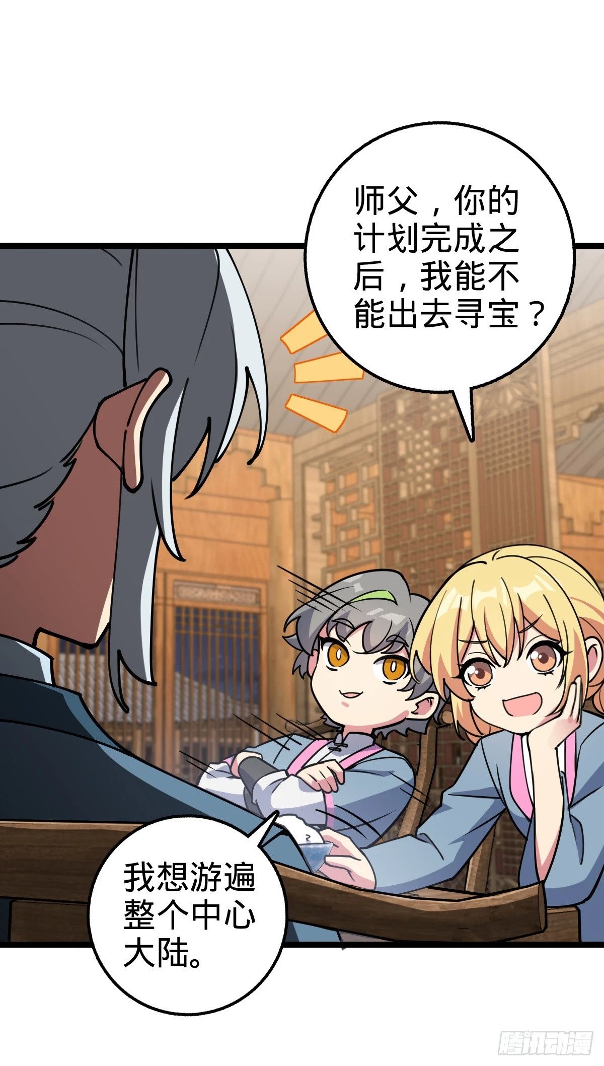 53 好兄弟24