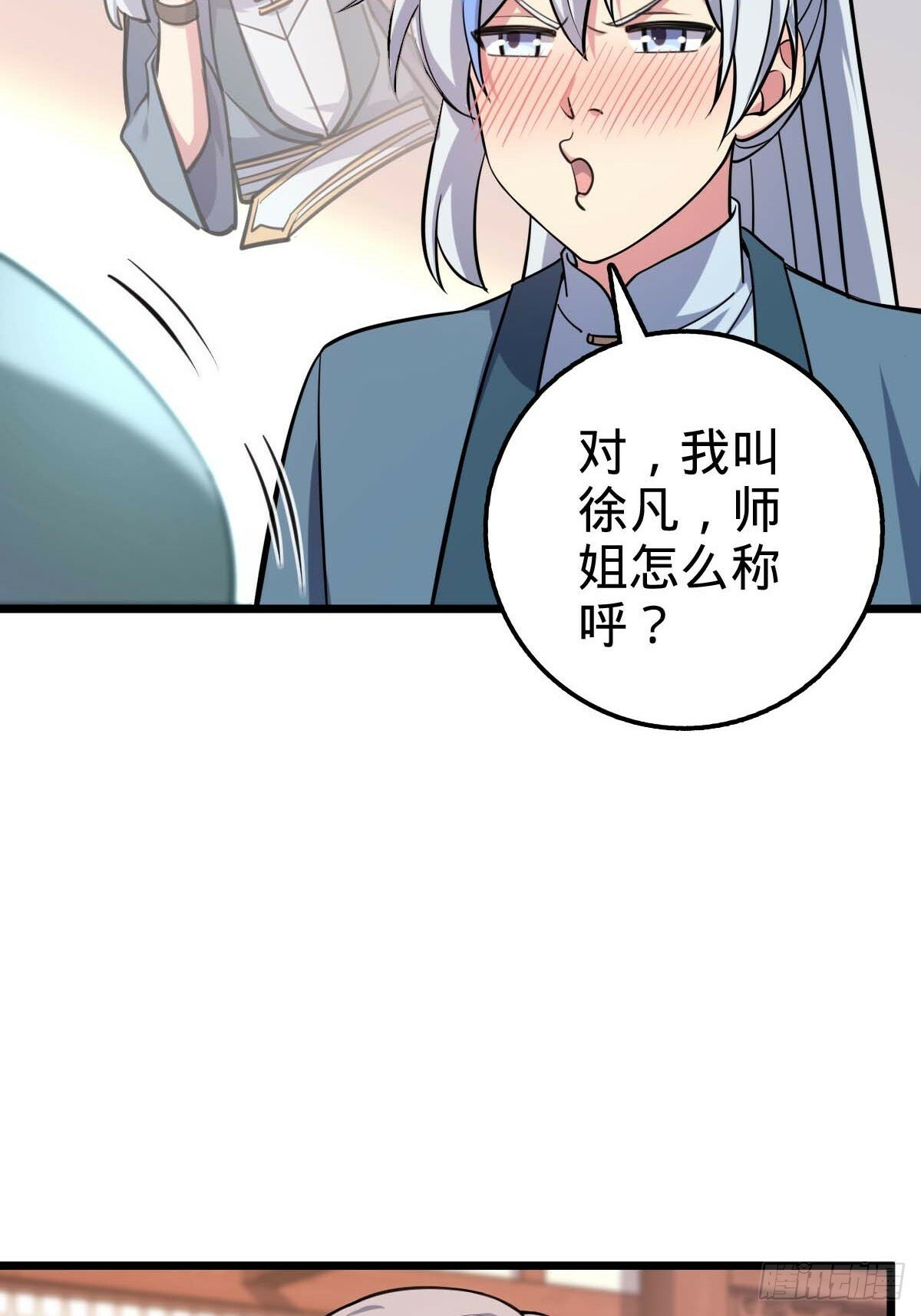 05 灵丹阁师姐46