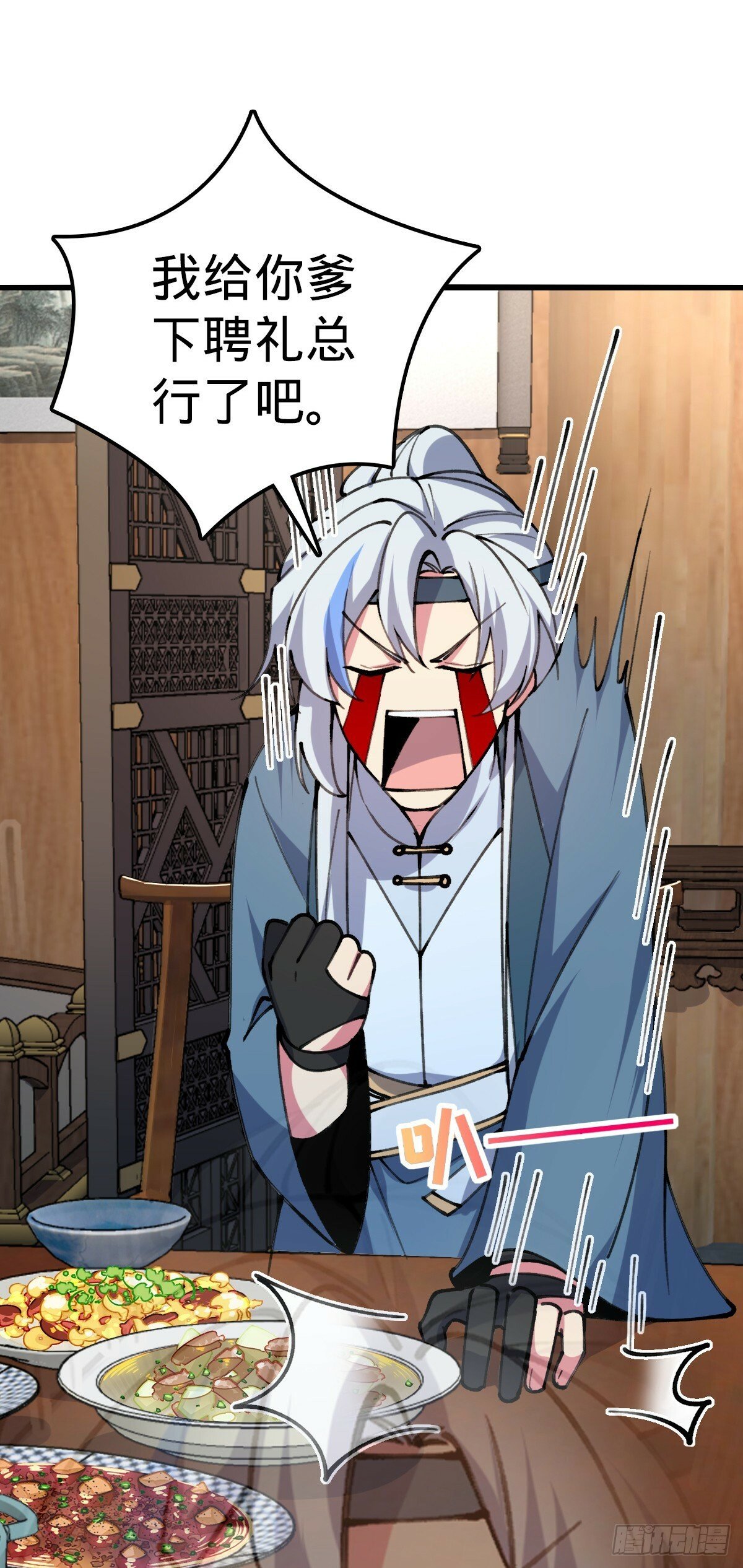 06 被套路了！56