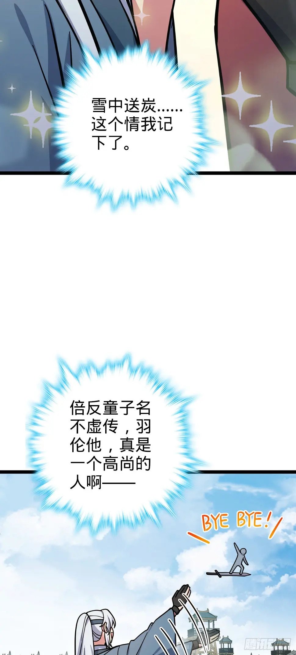 39 流光石的情谊46