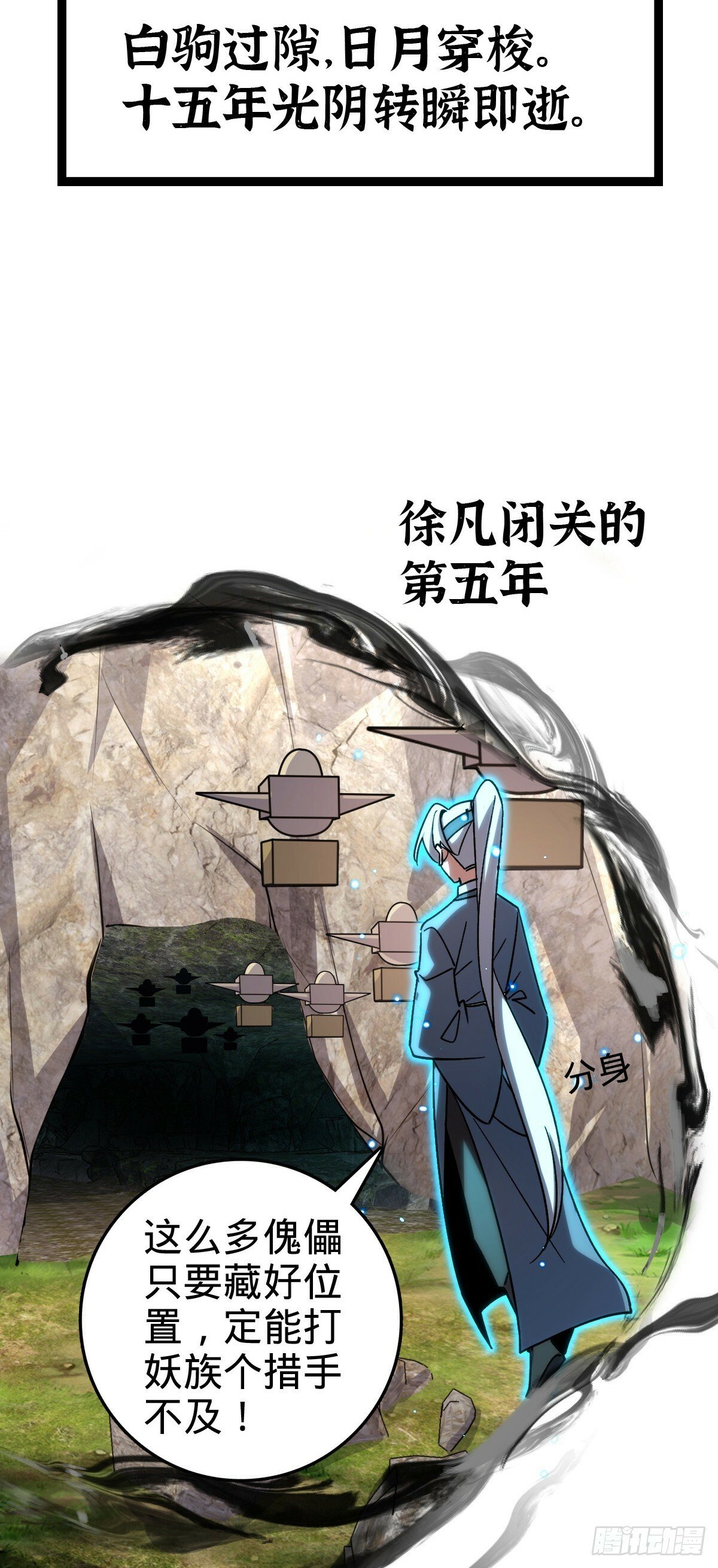 76 百世轮回后15