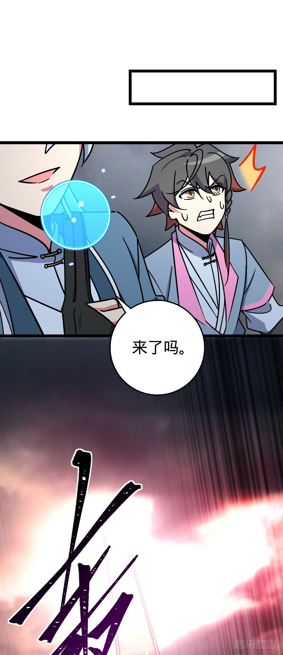 114 熊力奇遇记10
