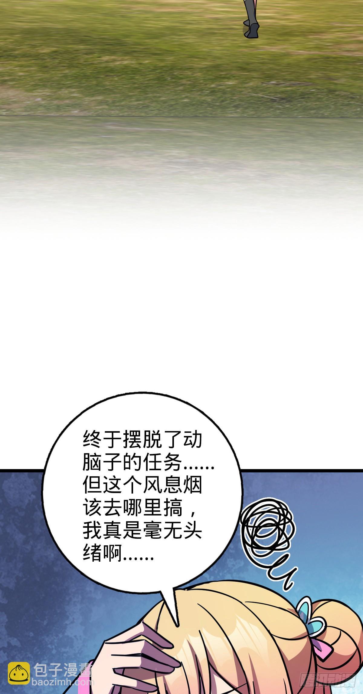 136 分头行动！21